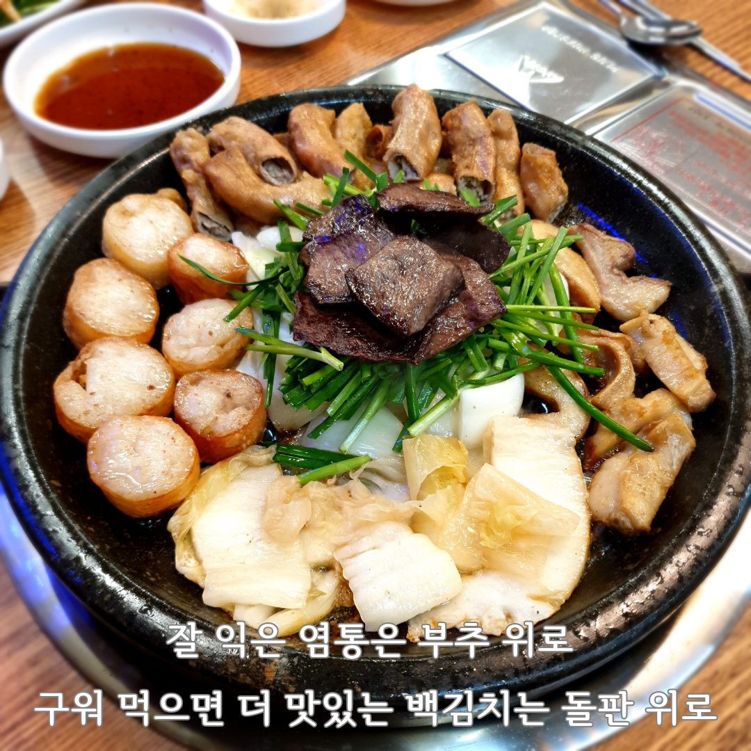묵동나이스곱창 본점