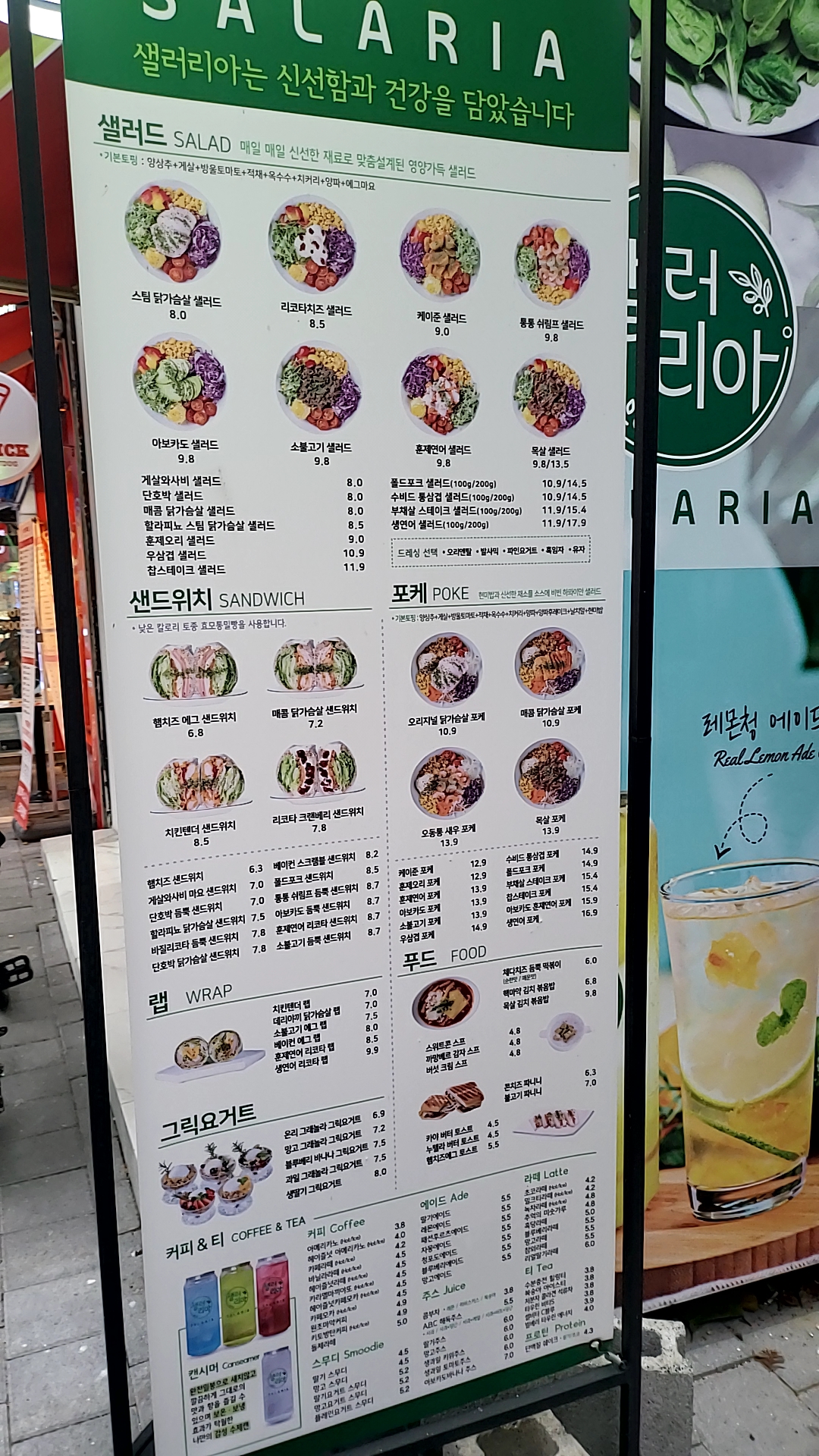 샐러리아 대구상인점