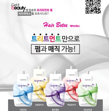 박세홍 헤어