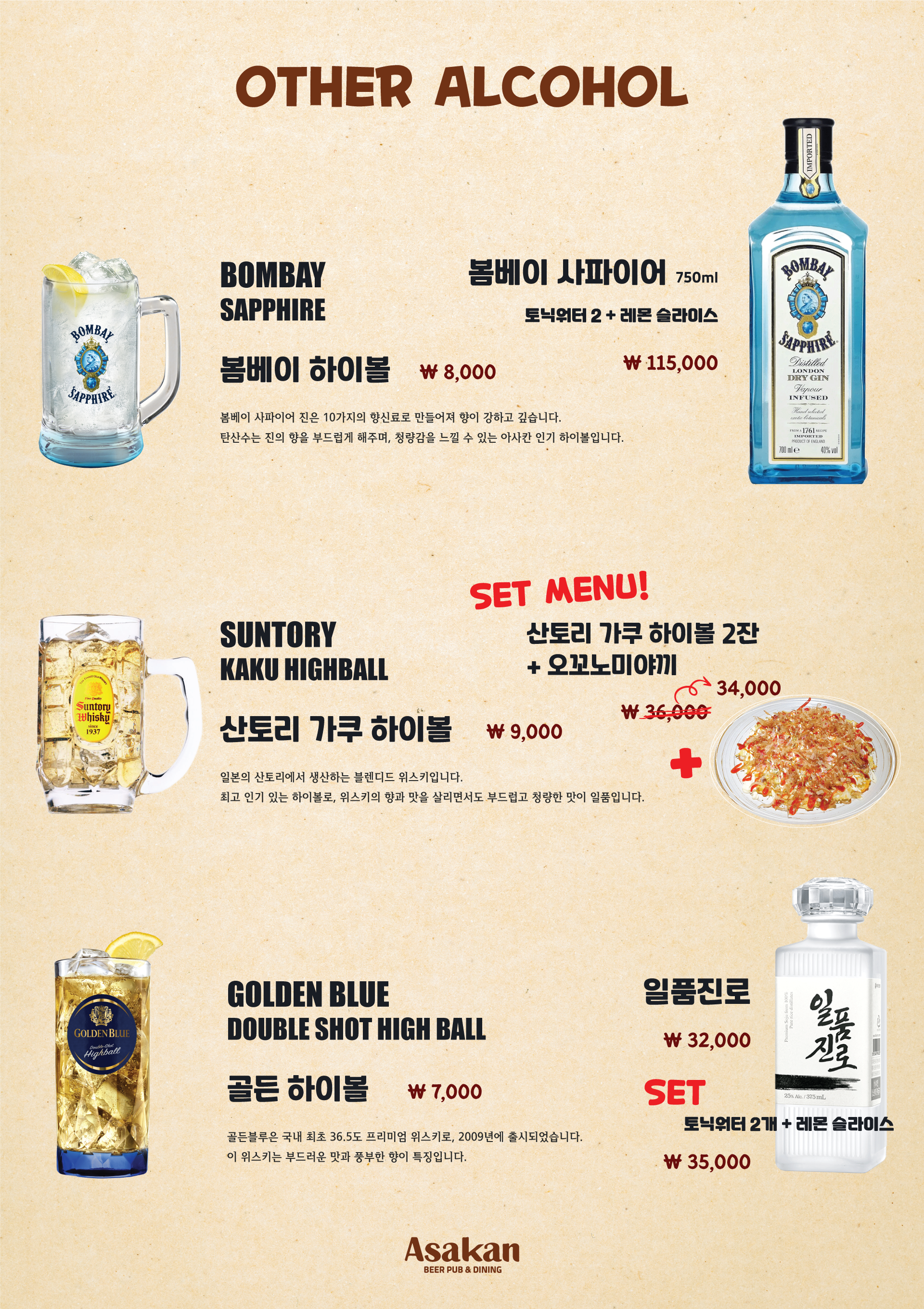아사칸 정자점