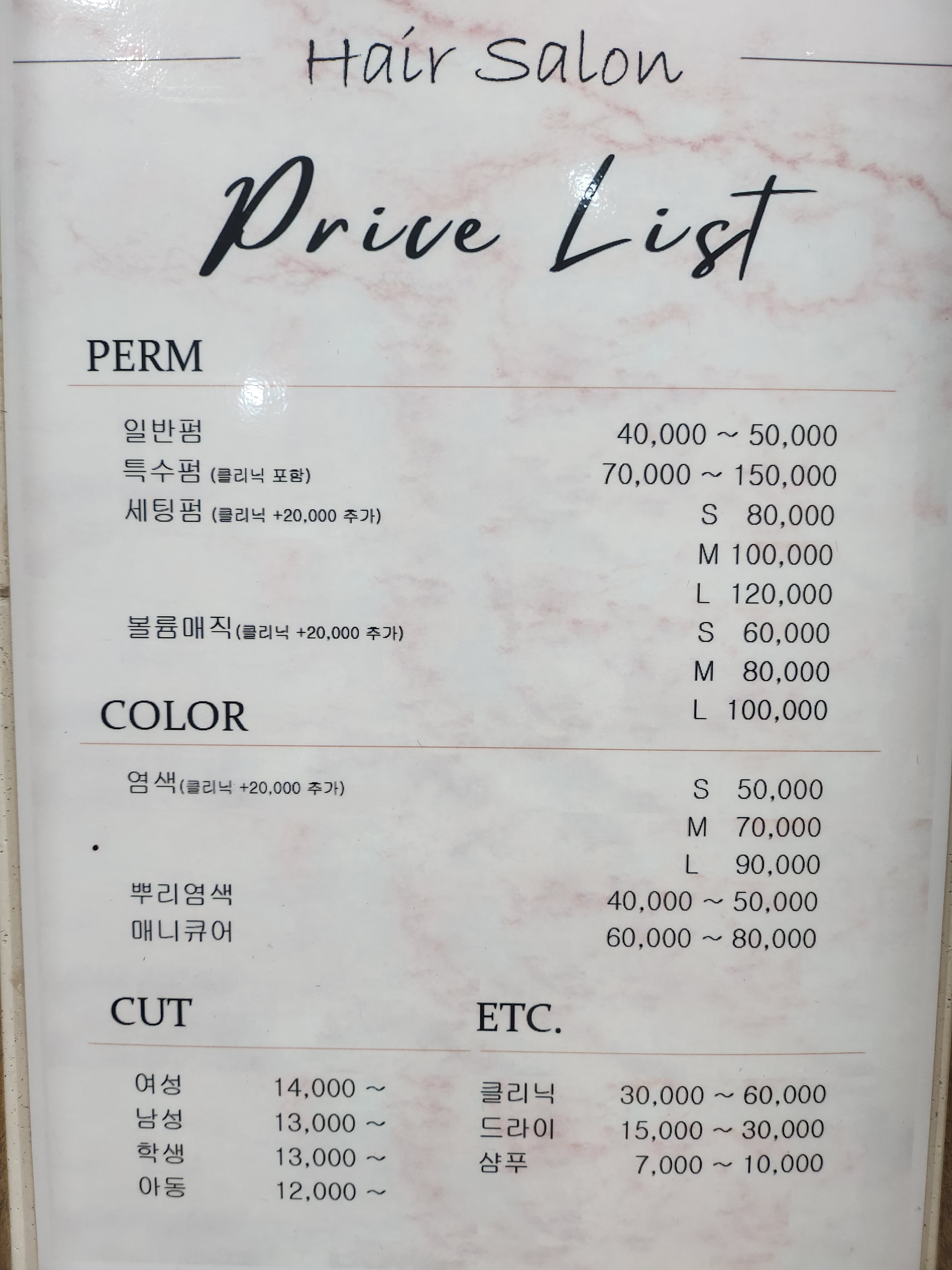 코코헤어