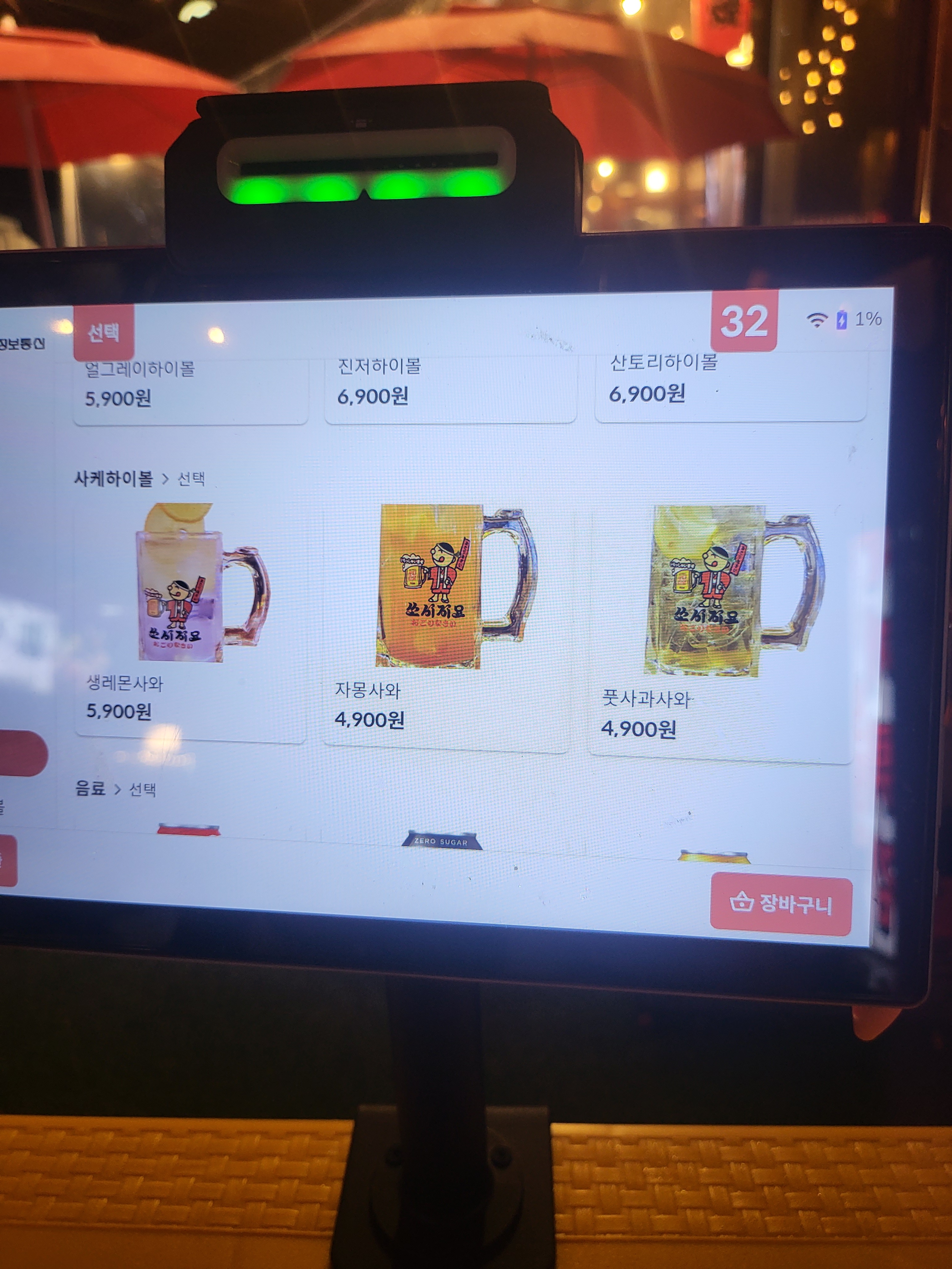 쏘시지요 포항문덕점