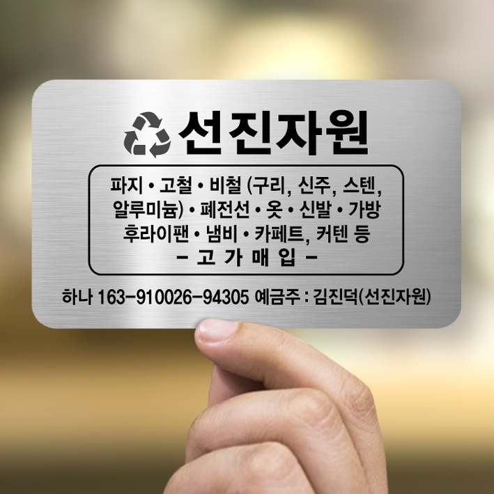 선진자원