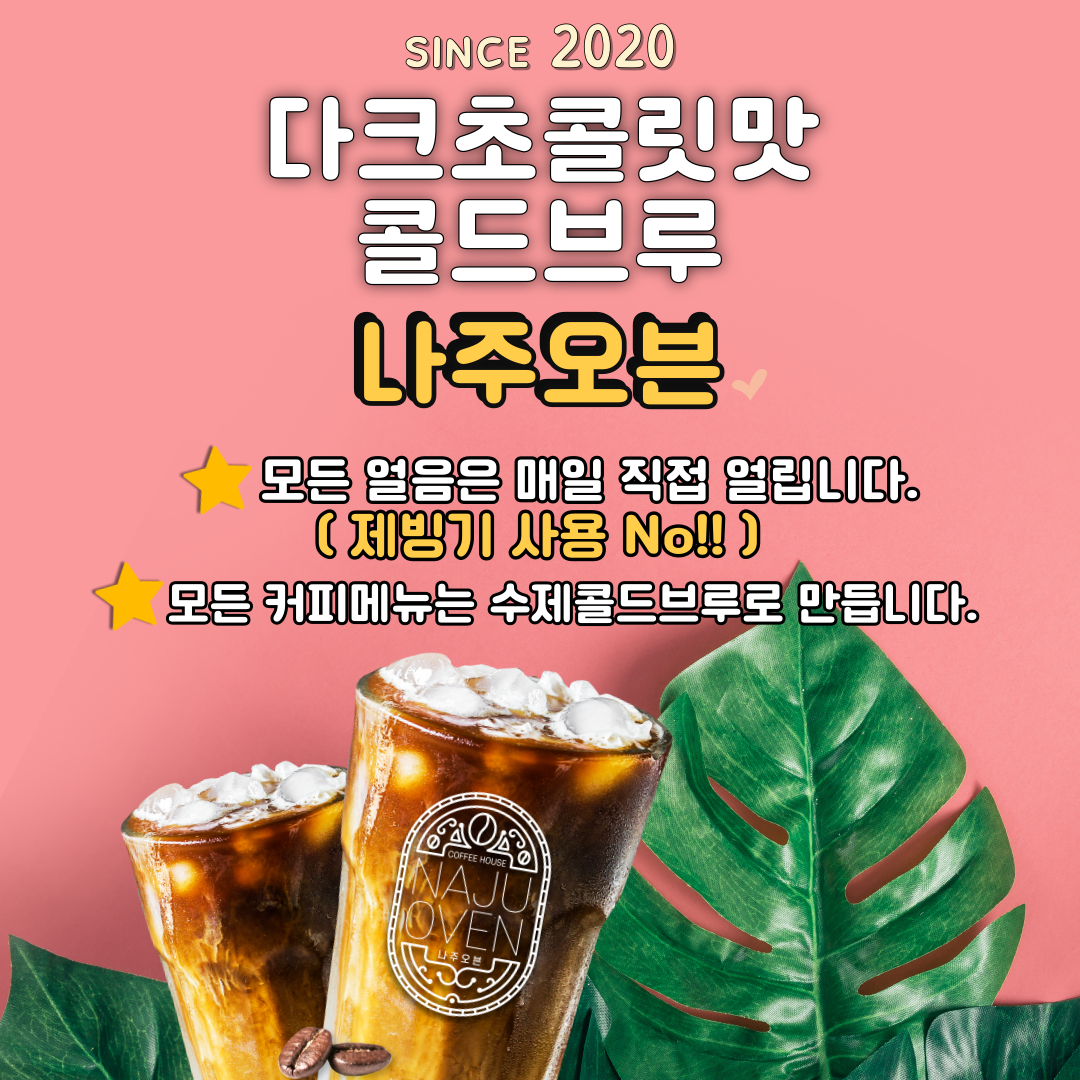 나주오븐