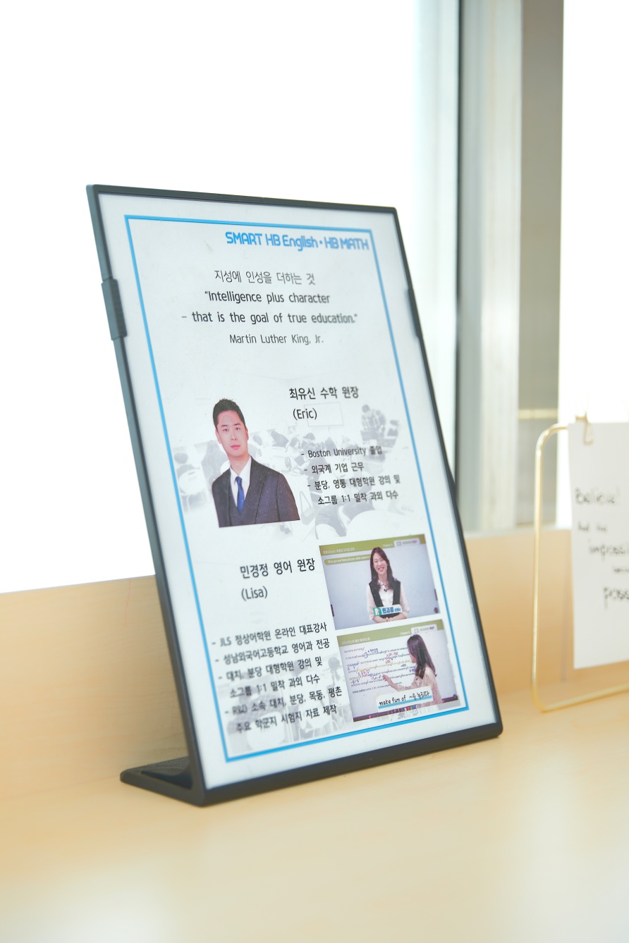 스마트해법영어수학 청현마을학원