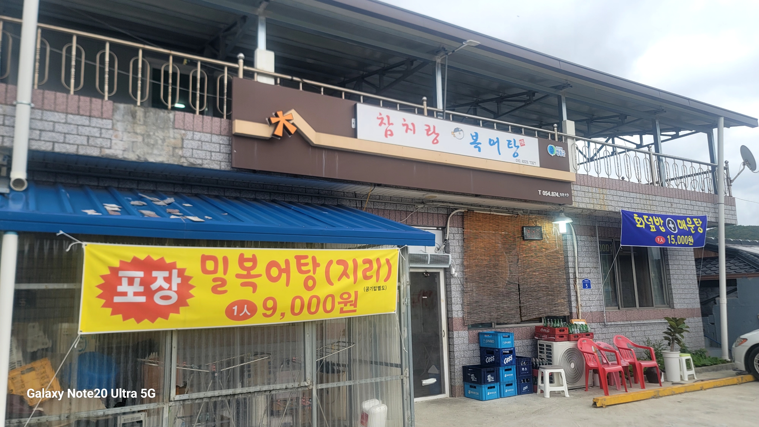 참치랑복어탕 설명사진