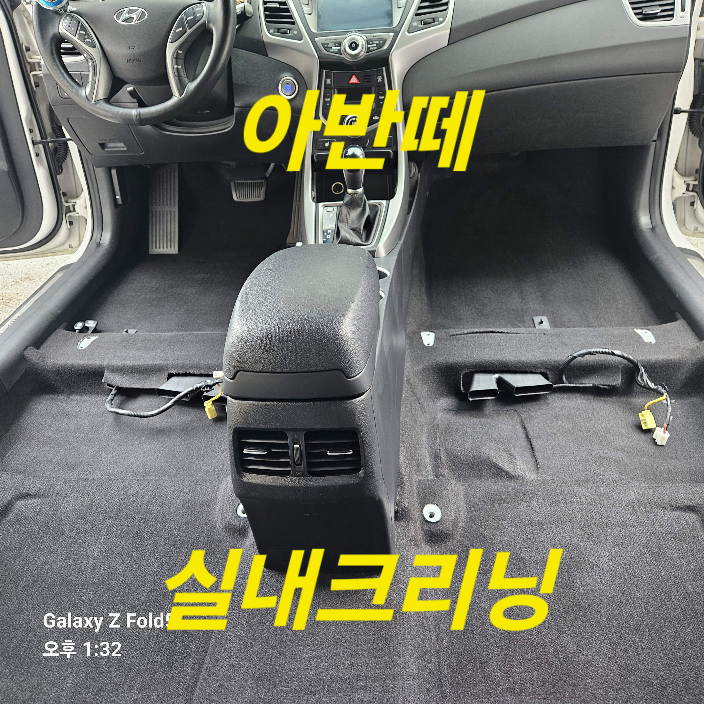 부산실내크리닝 에바크리닝 출장세차