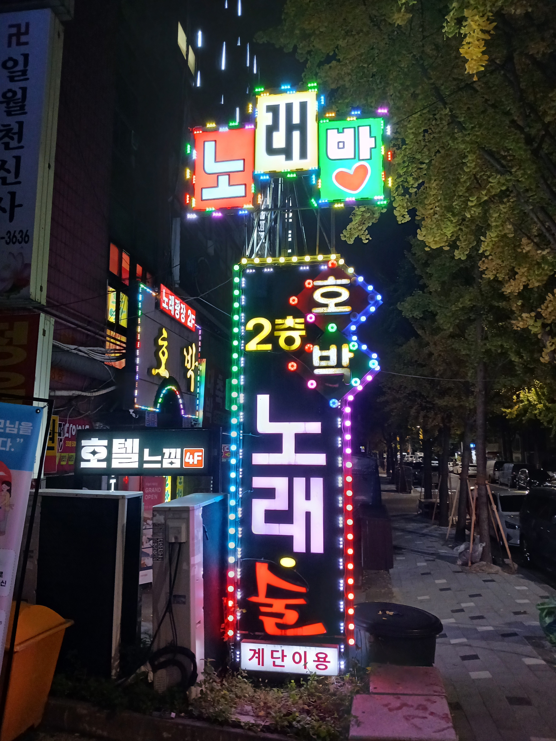 호박노래광장유흥주점