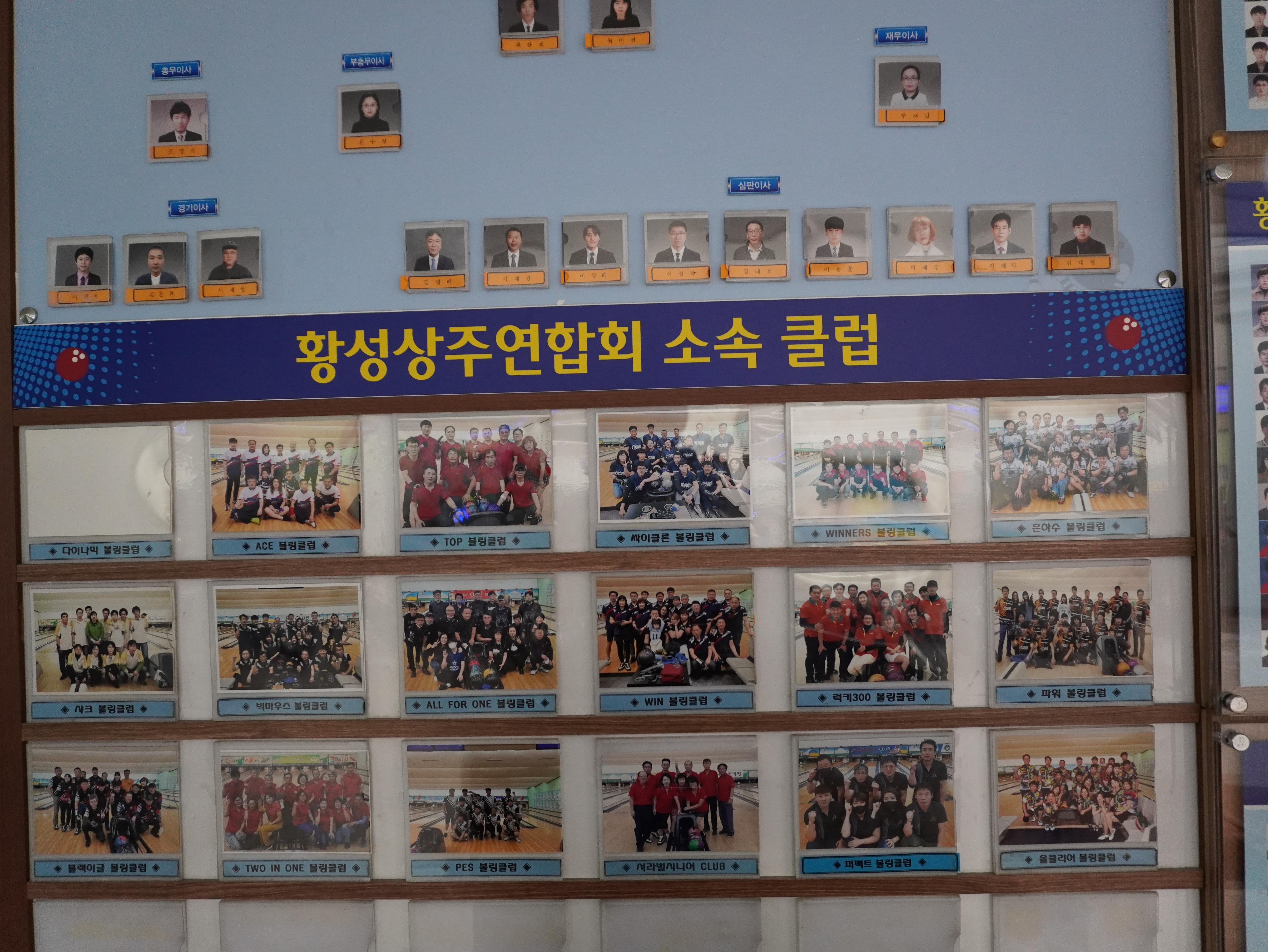 황성볼링장