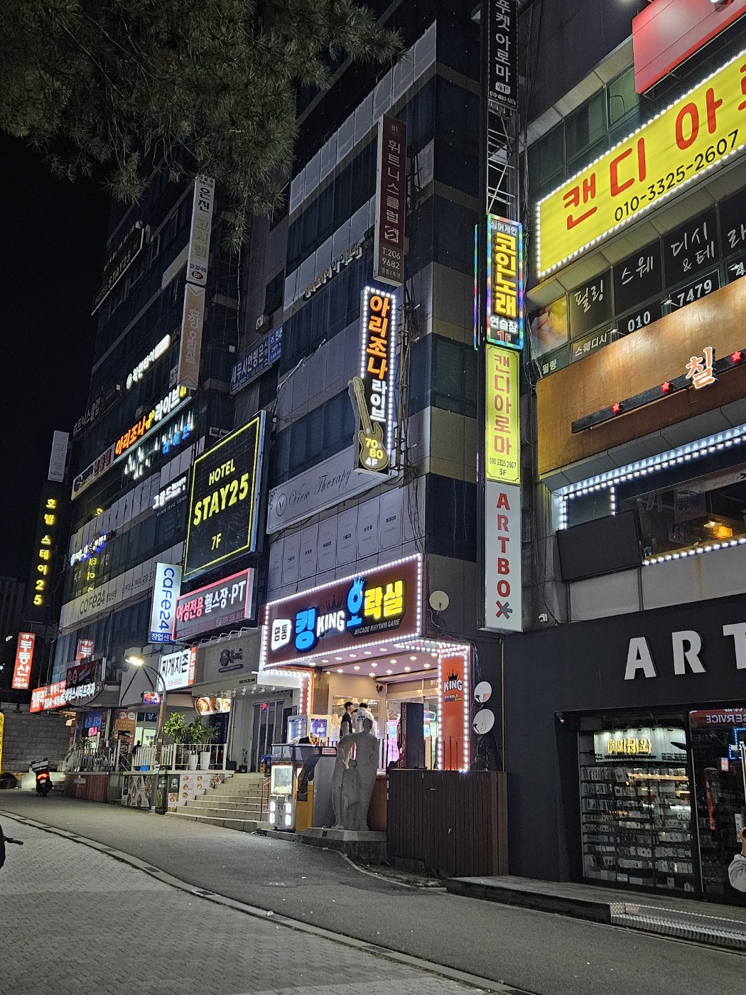 아리조나7080라이브