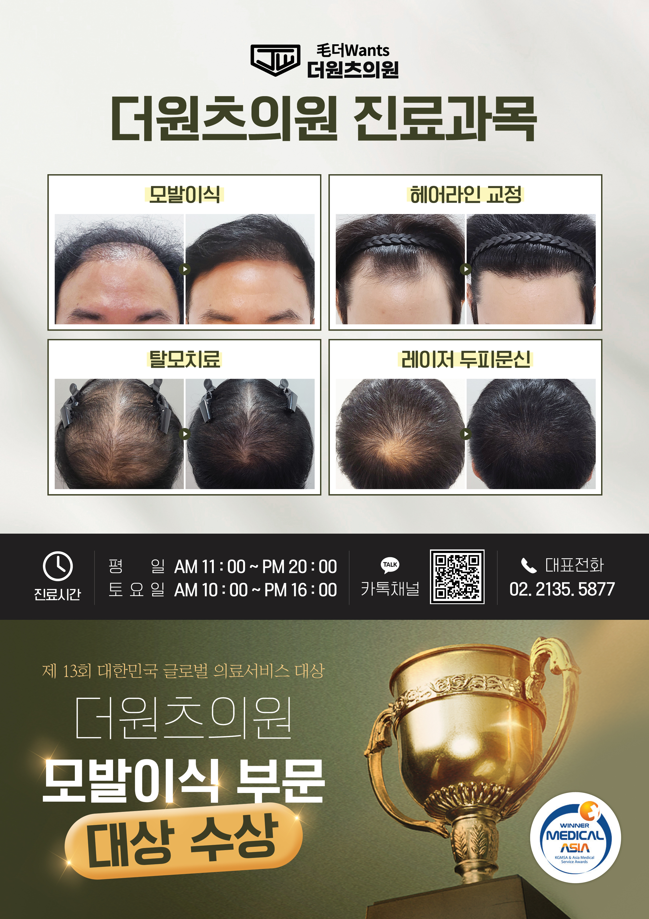 더원츠의원 대표 이미지