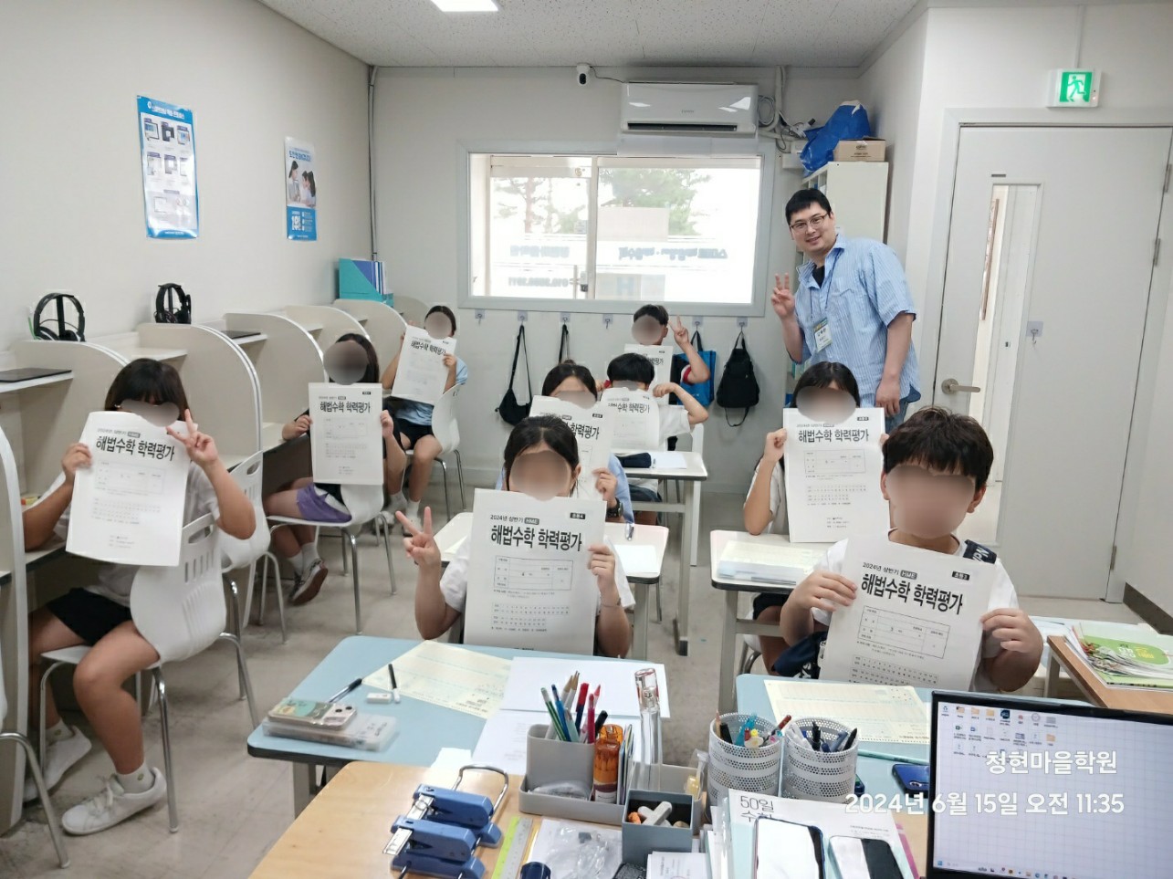 스마트해법영어수학 청현마을학원