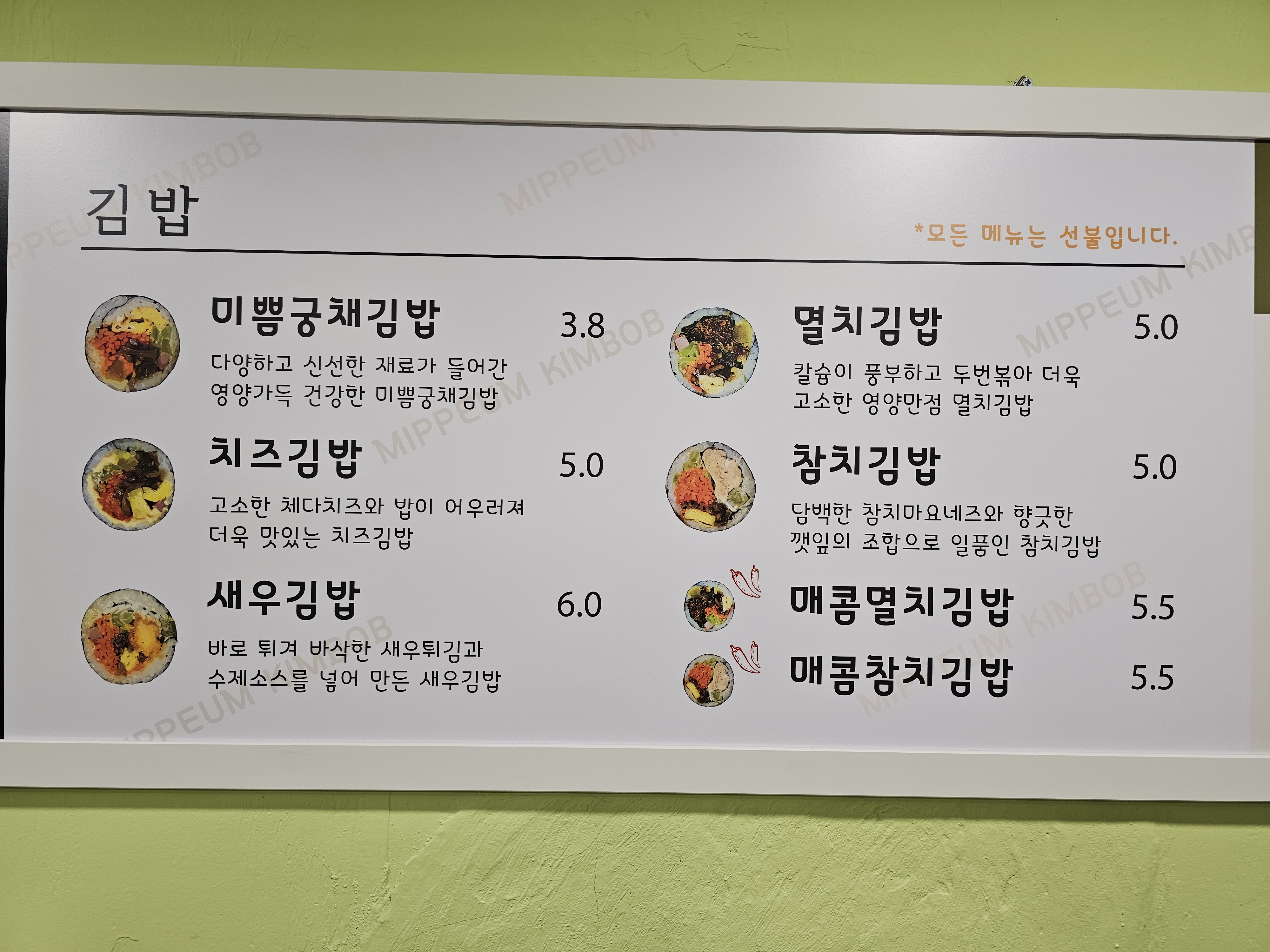 웰빙푸드제작소