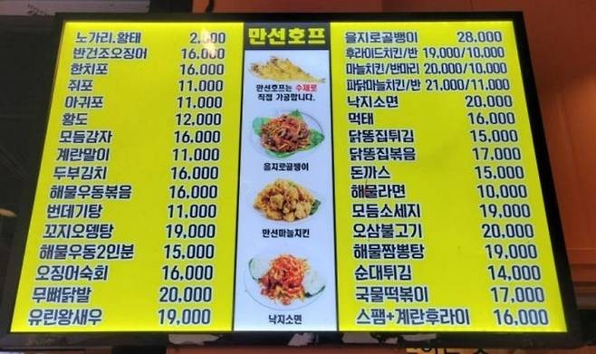 만선호프