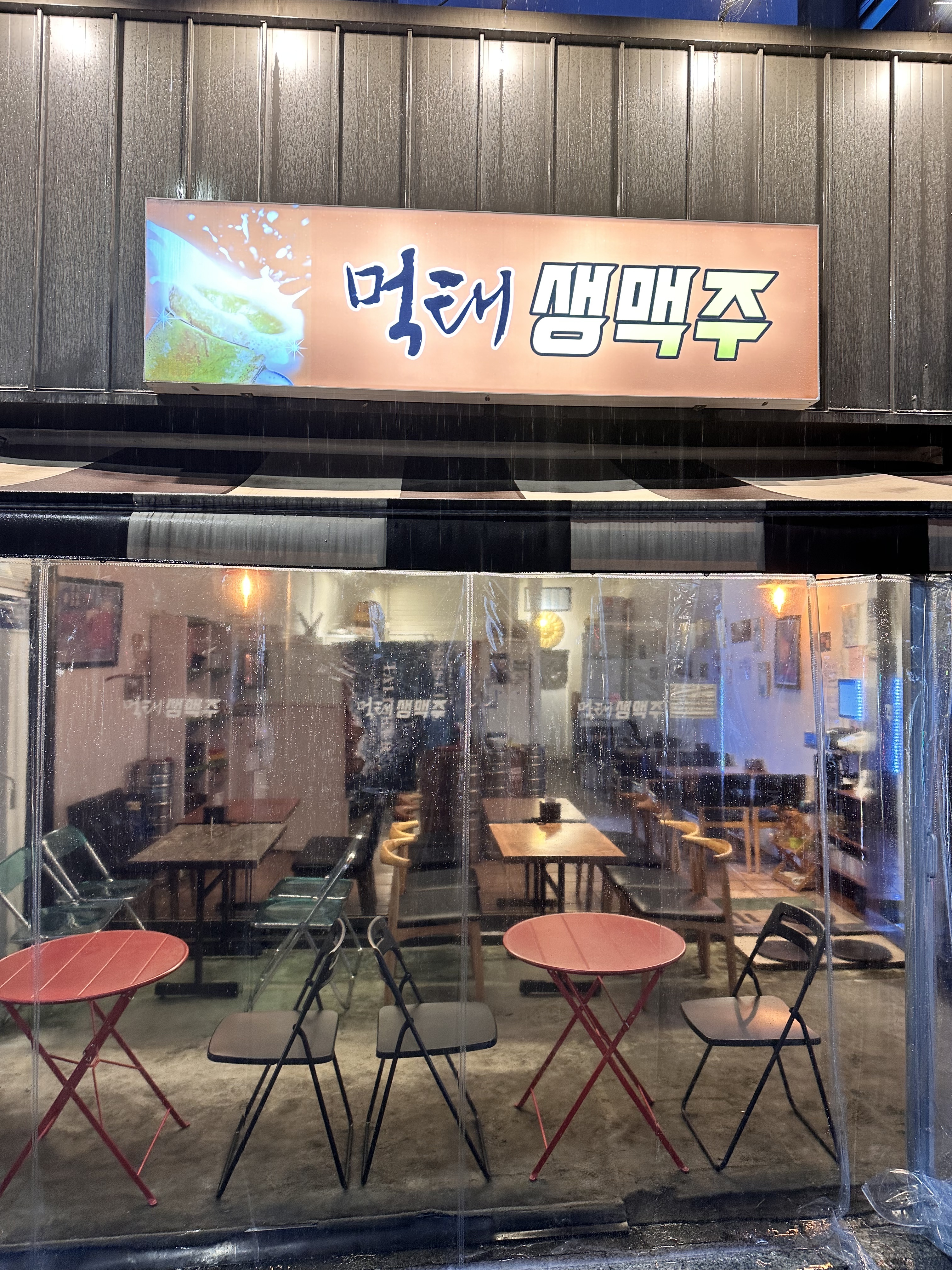 먹태생맥주