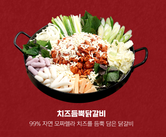 오투닭갈비&부대찌개 가산디지털단지역점