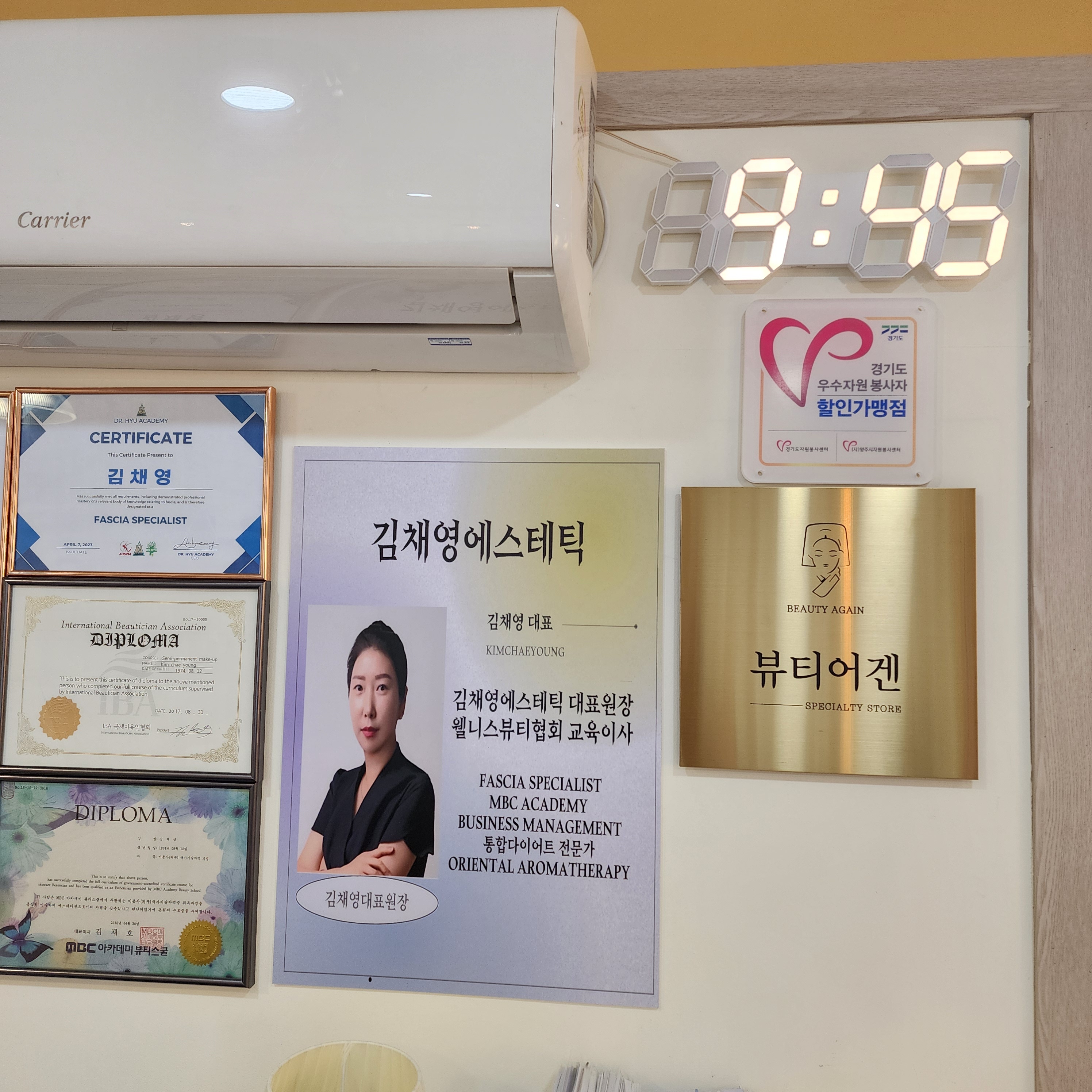 김채영에스테틱