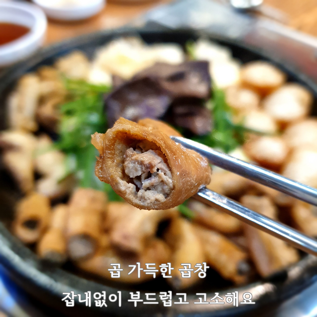 묵동나이스곱창 본점