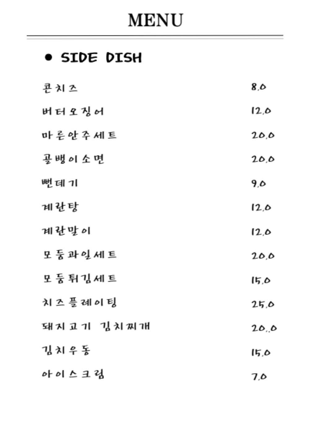 파인트리하우스 4
