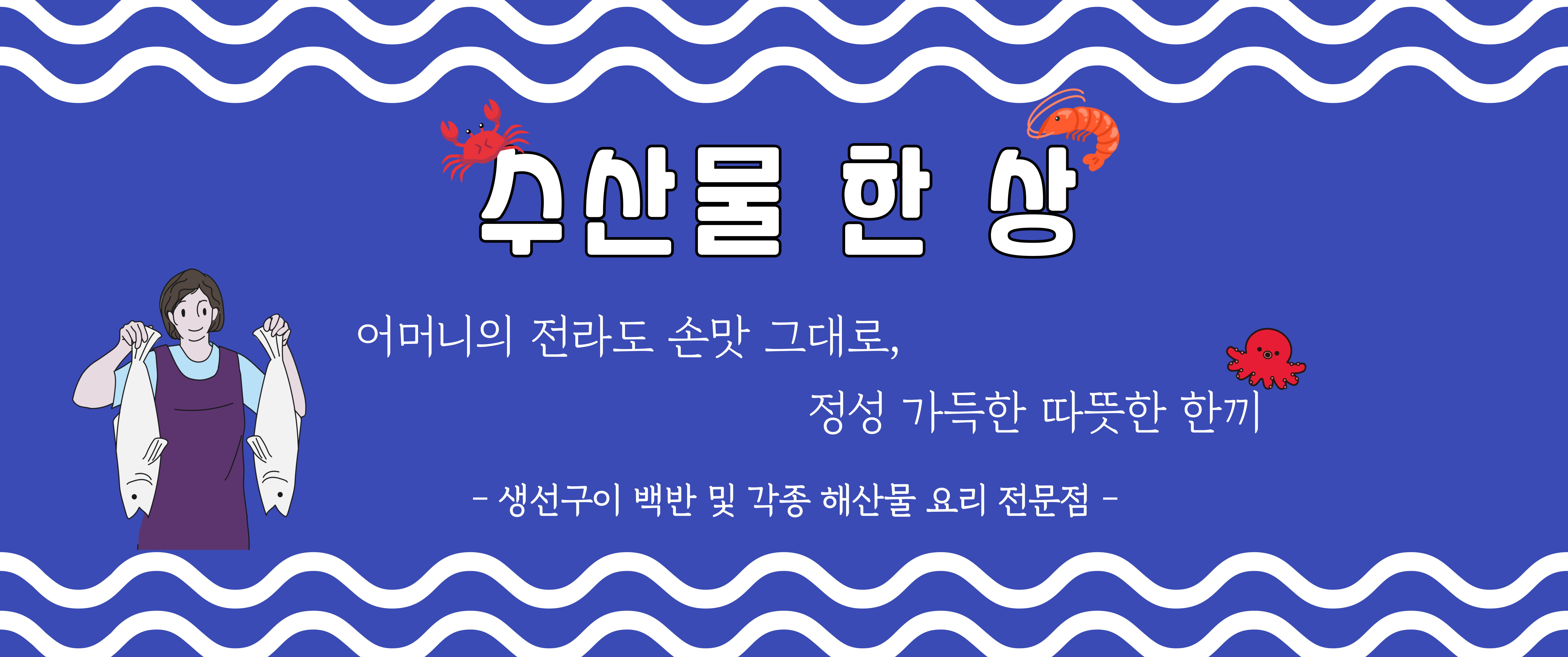 정이씨푸드