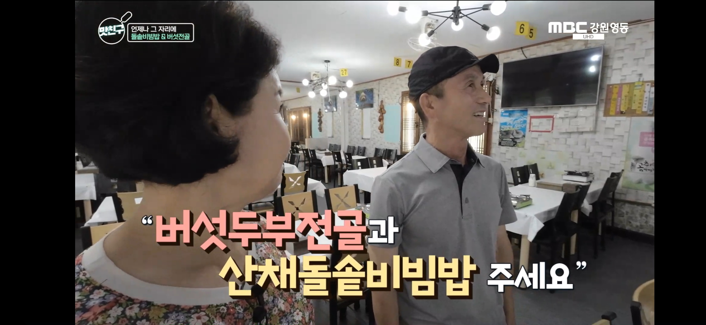 전주식당 4