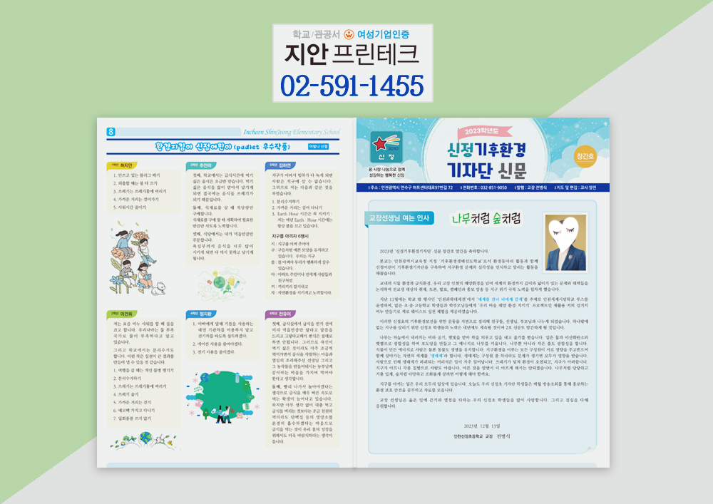 지안프린테크