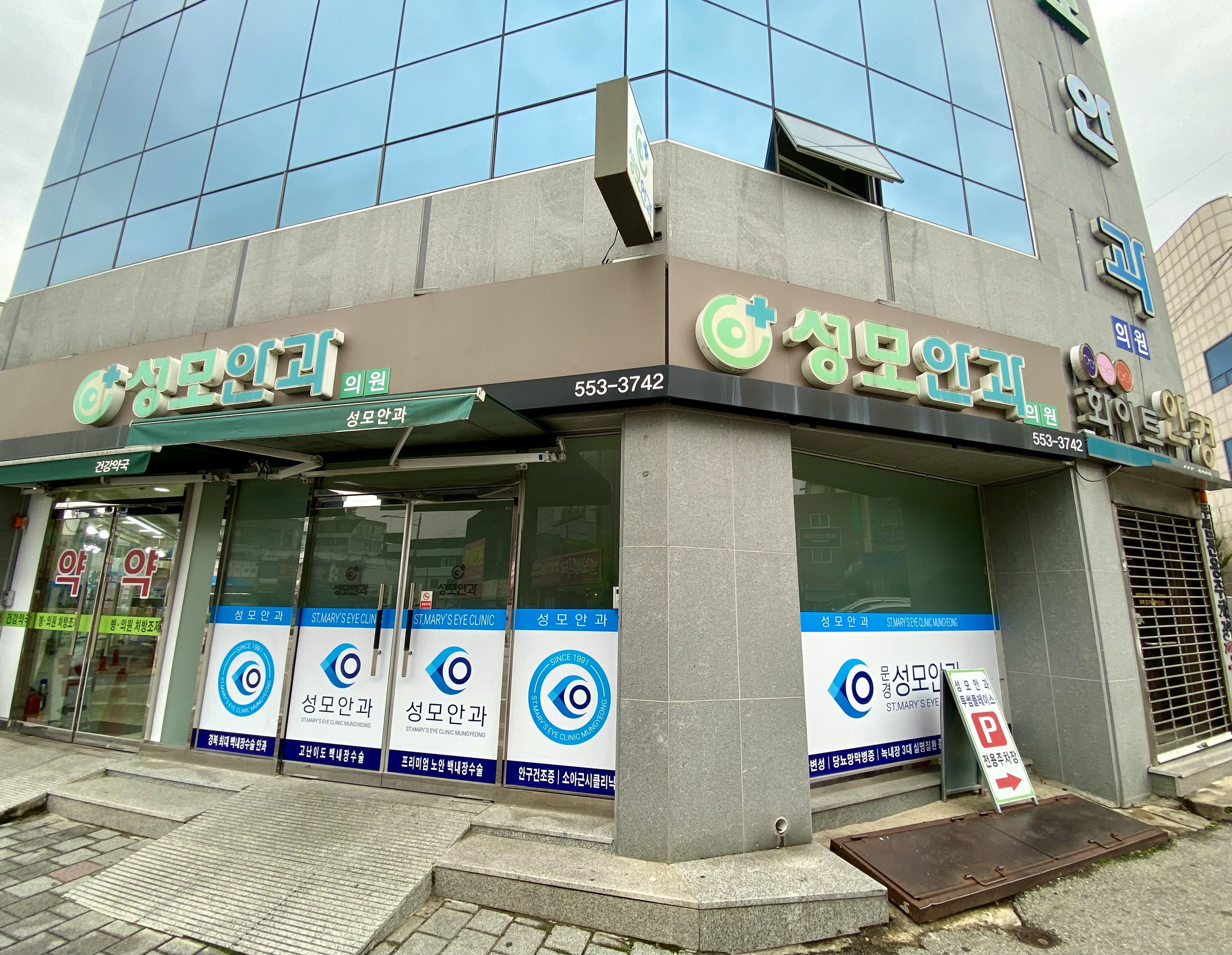 성모안과의원 대표 이미지