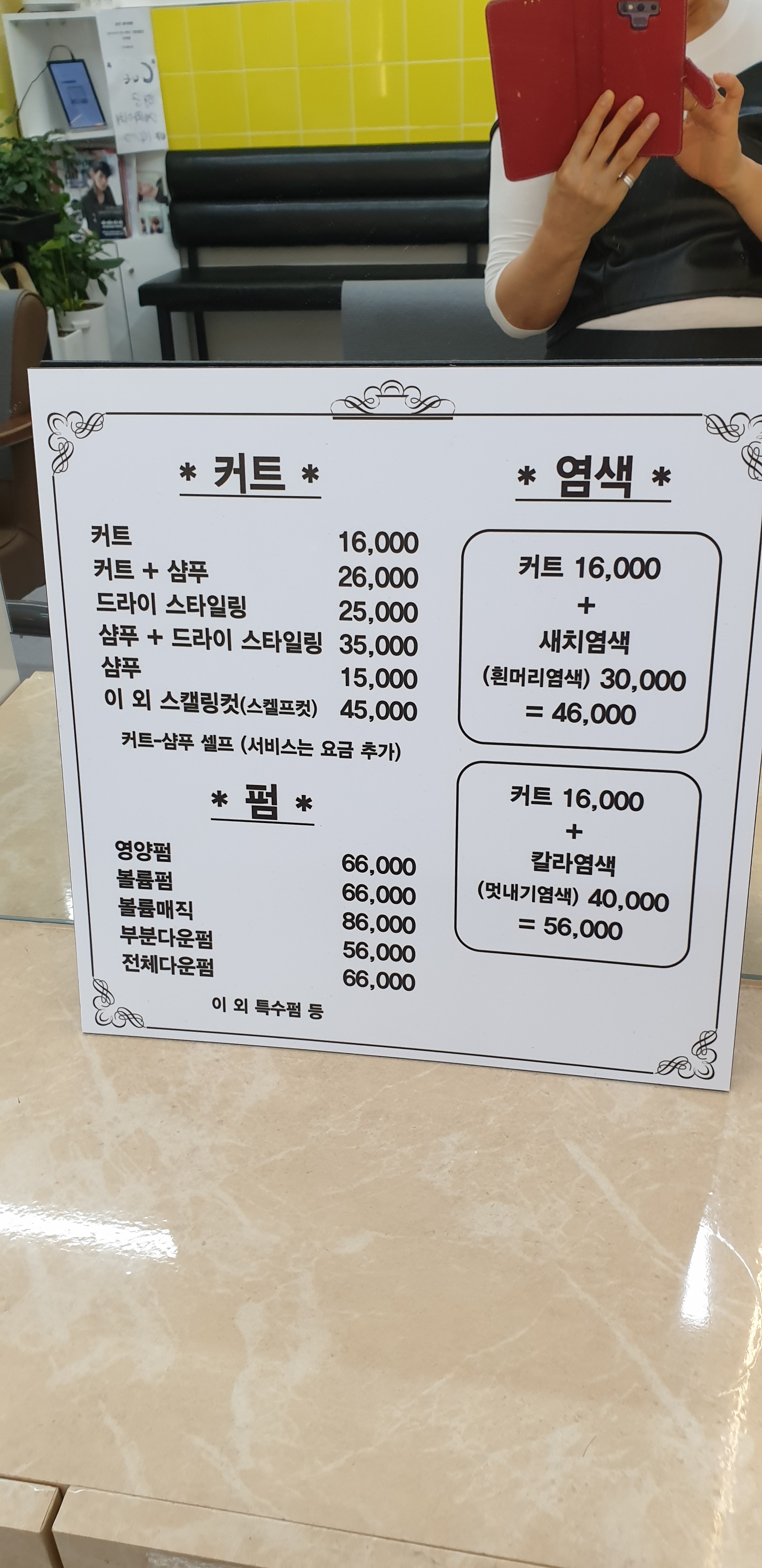 맨헤어