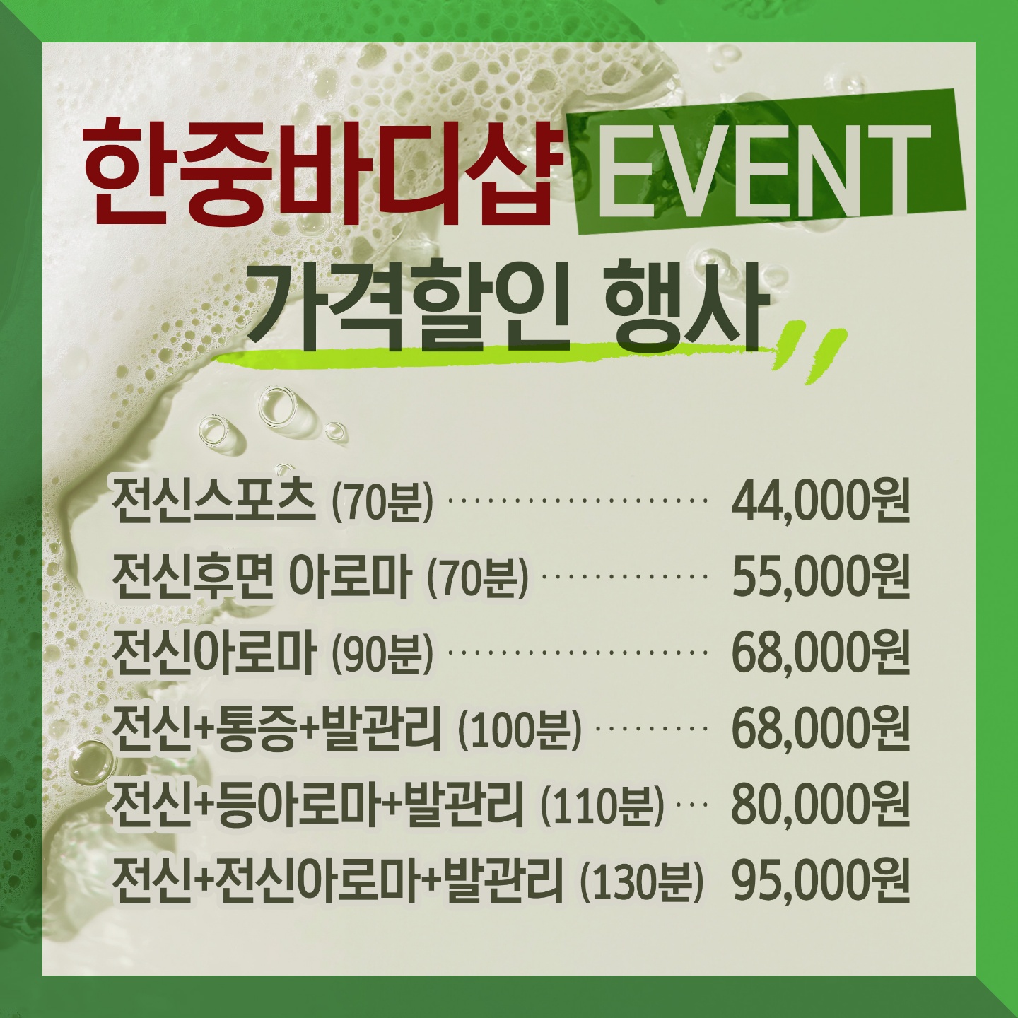 한중바디샵