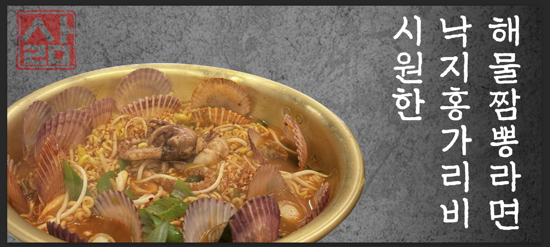 마을회관연탄구이 본점