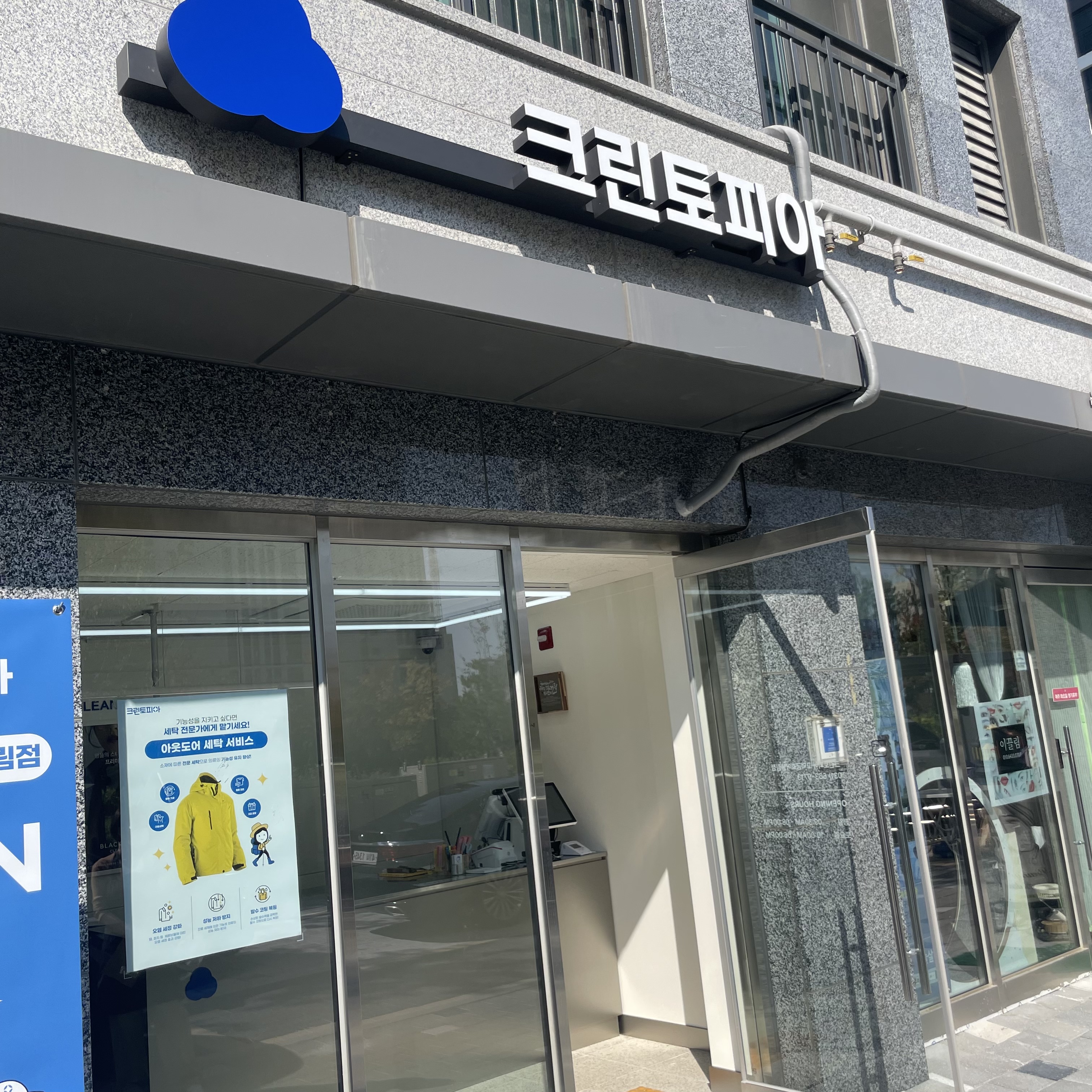 크린토피아 평택고덕금호어울림점