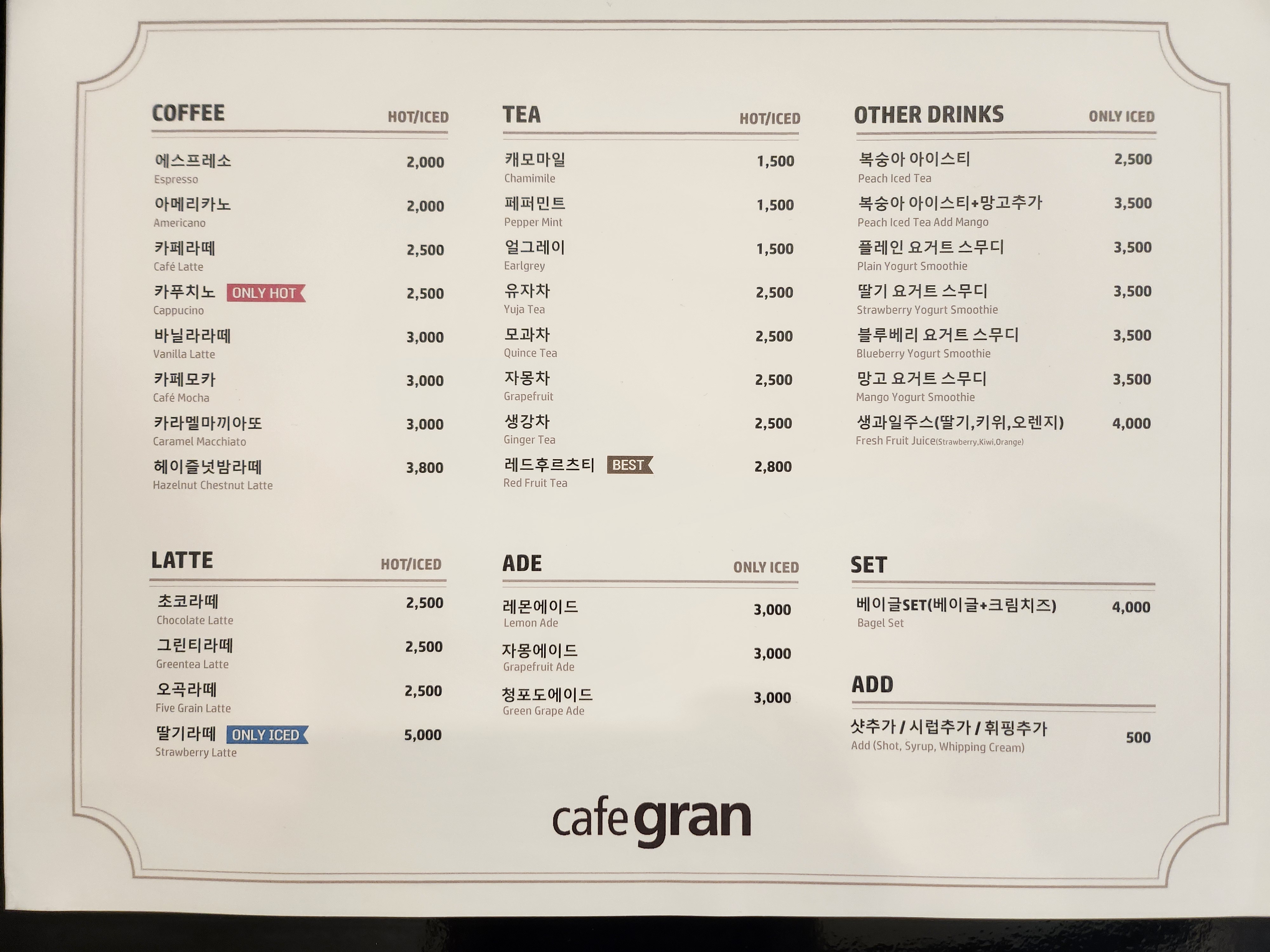 카페그랑 대산점