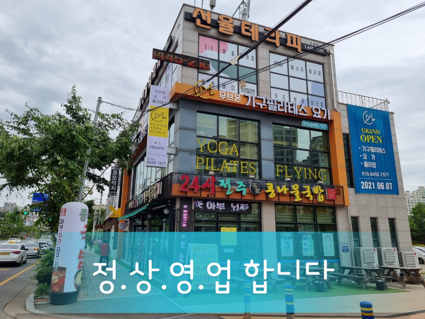 선율테라피 photo 3