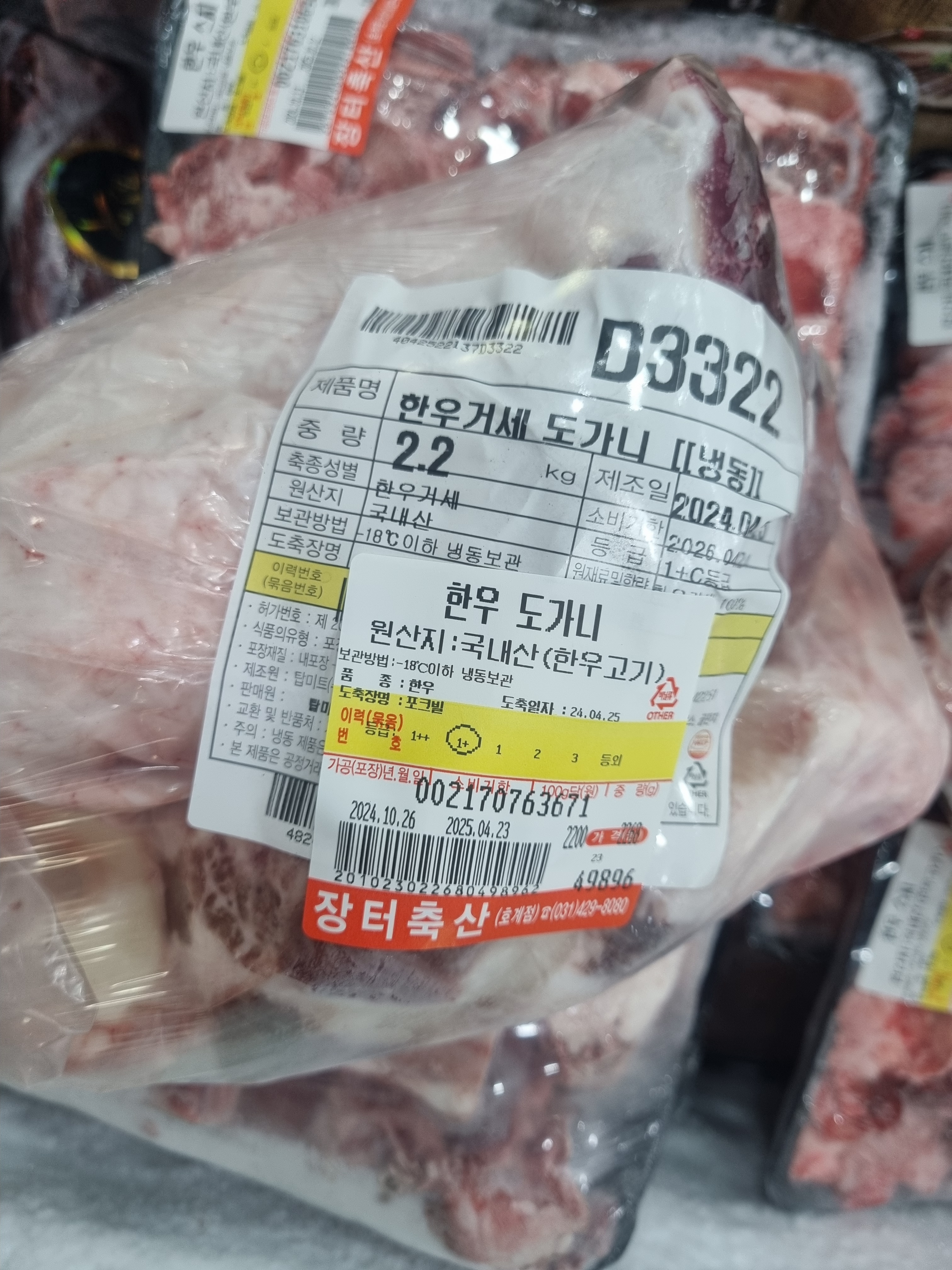 장터축산물 도소매센터