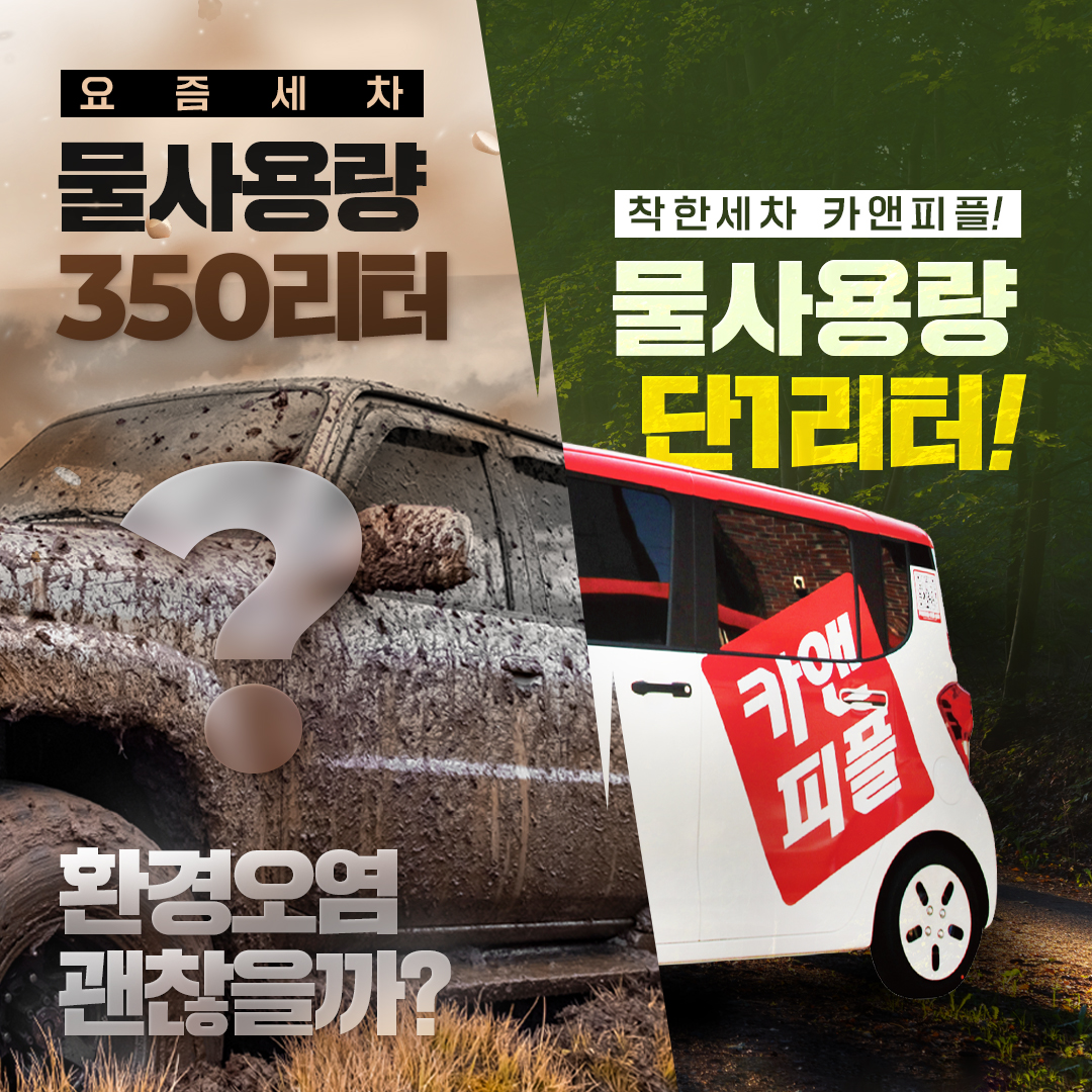 카앤피플 해운대구 믿음점 대표 이미지