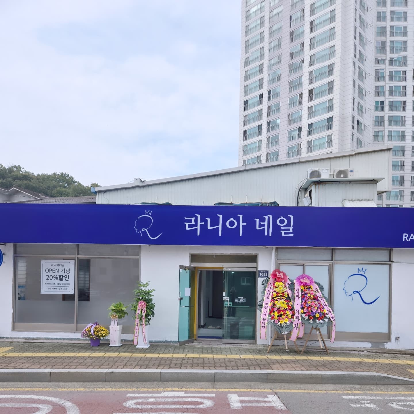 라니아네일