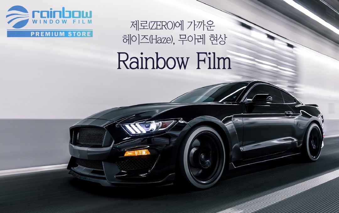 레인보우 프리미엄썬팅 세차를하다 천곡로점