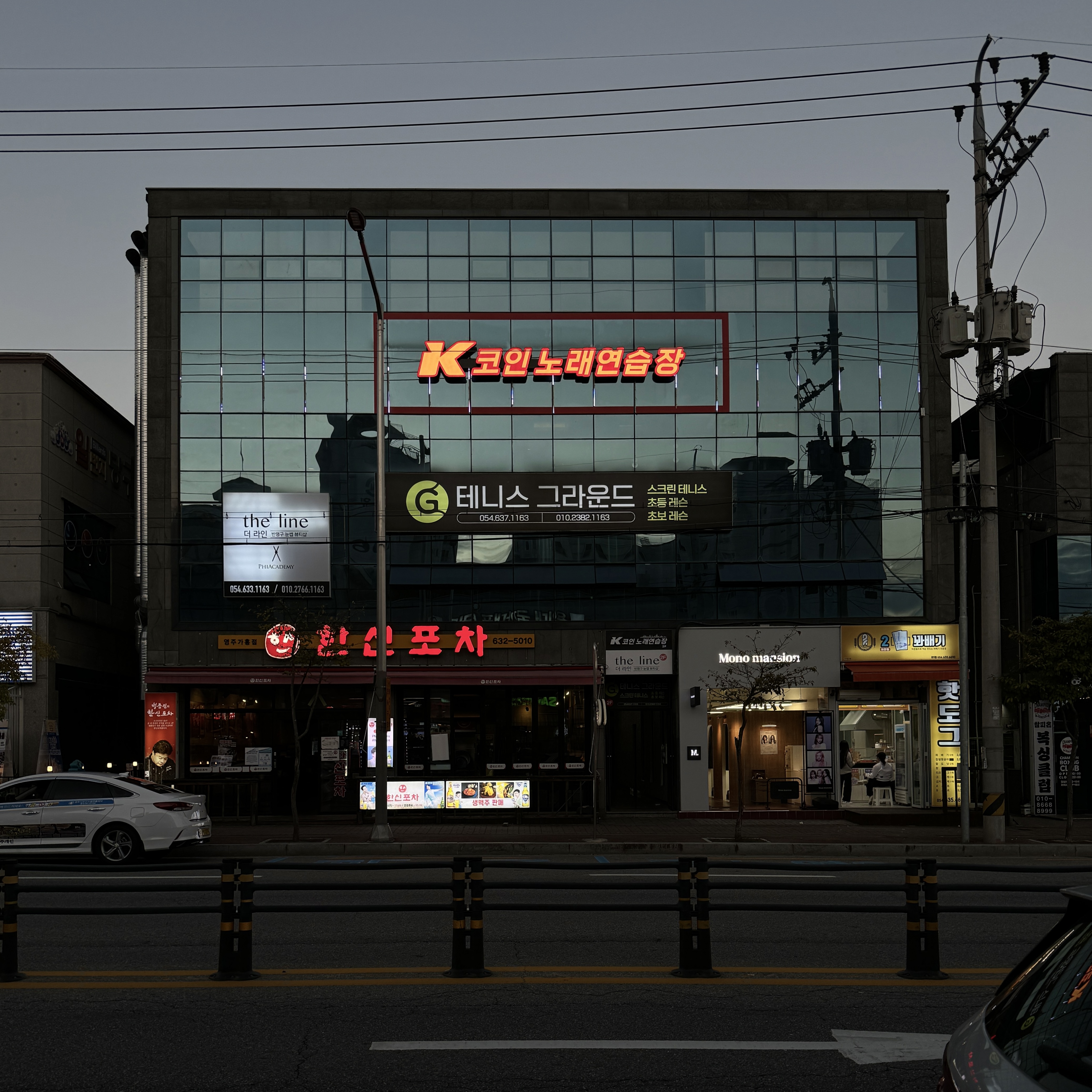케이코인노래연습장