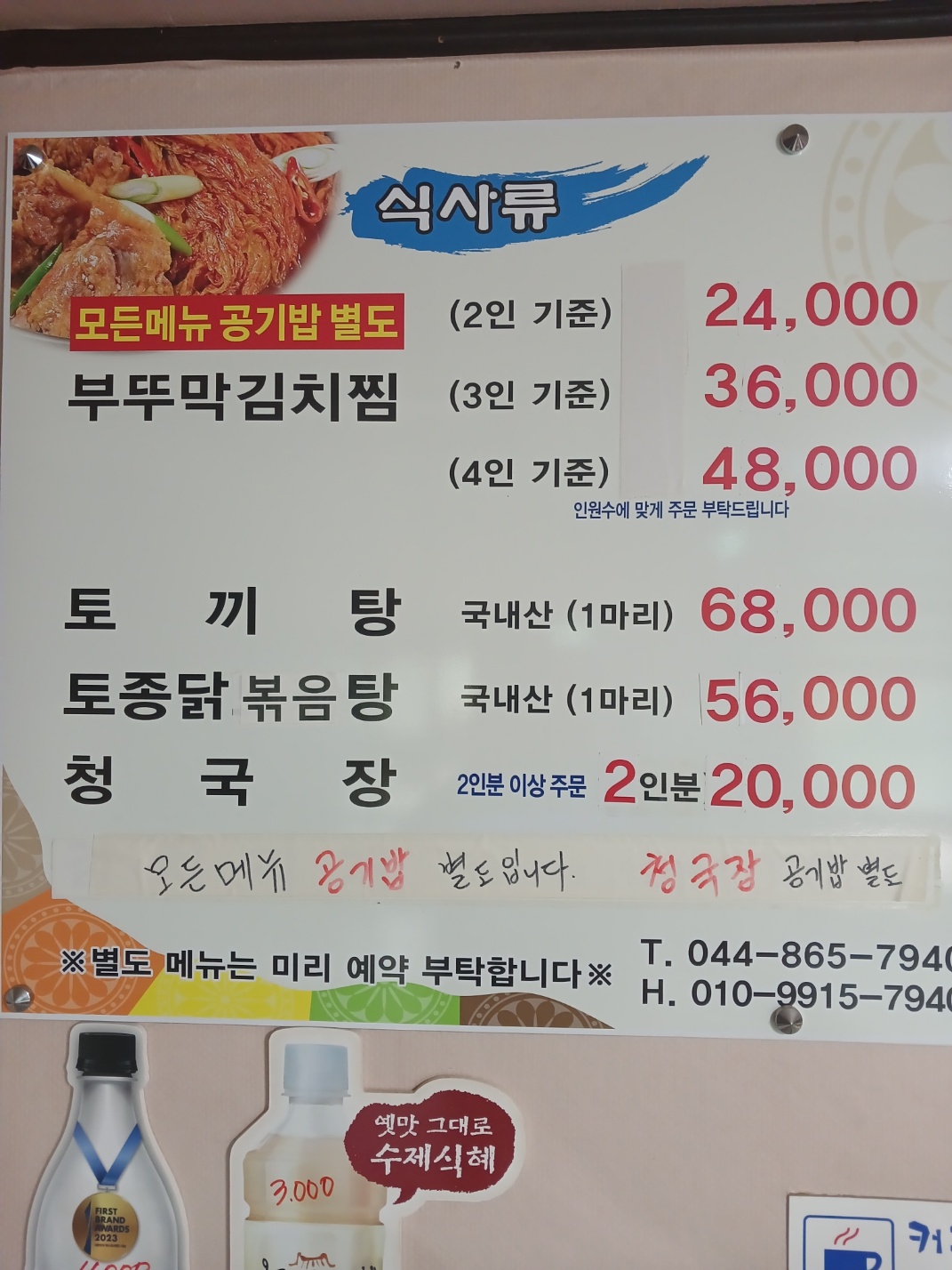 부뚜막