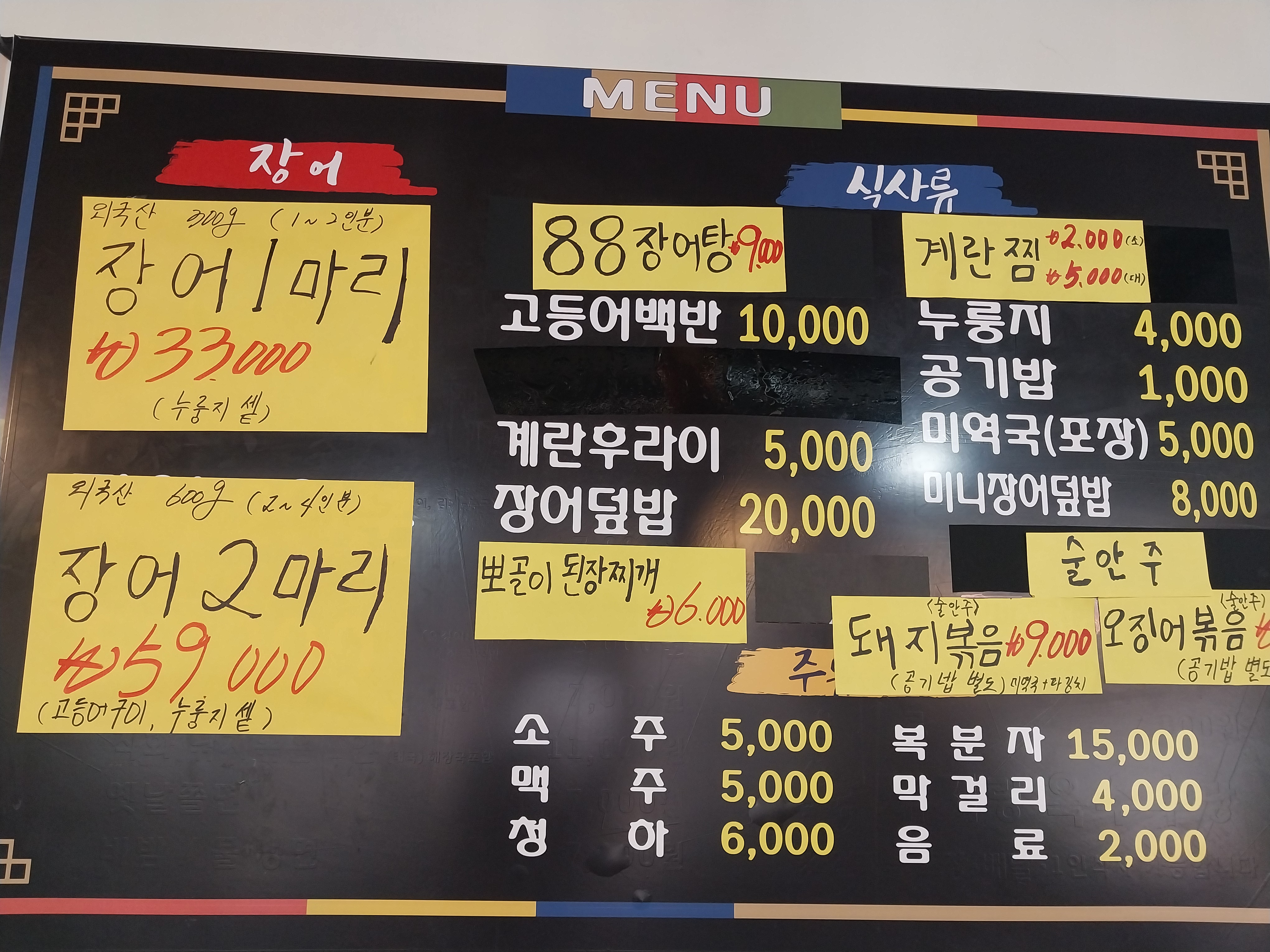 3388민물장어