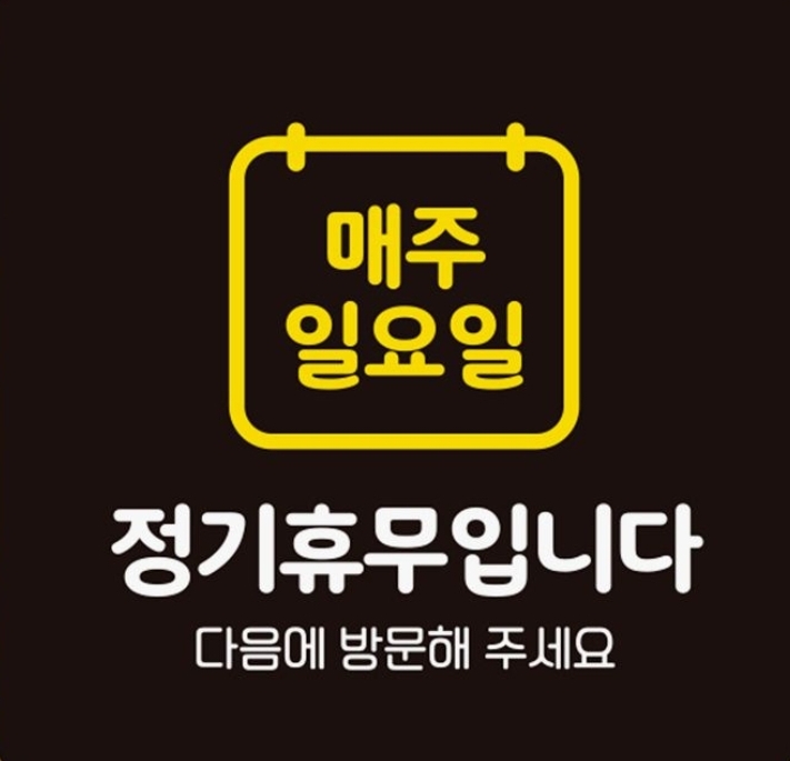 물텀벙아구찜 기지시점