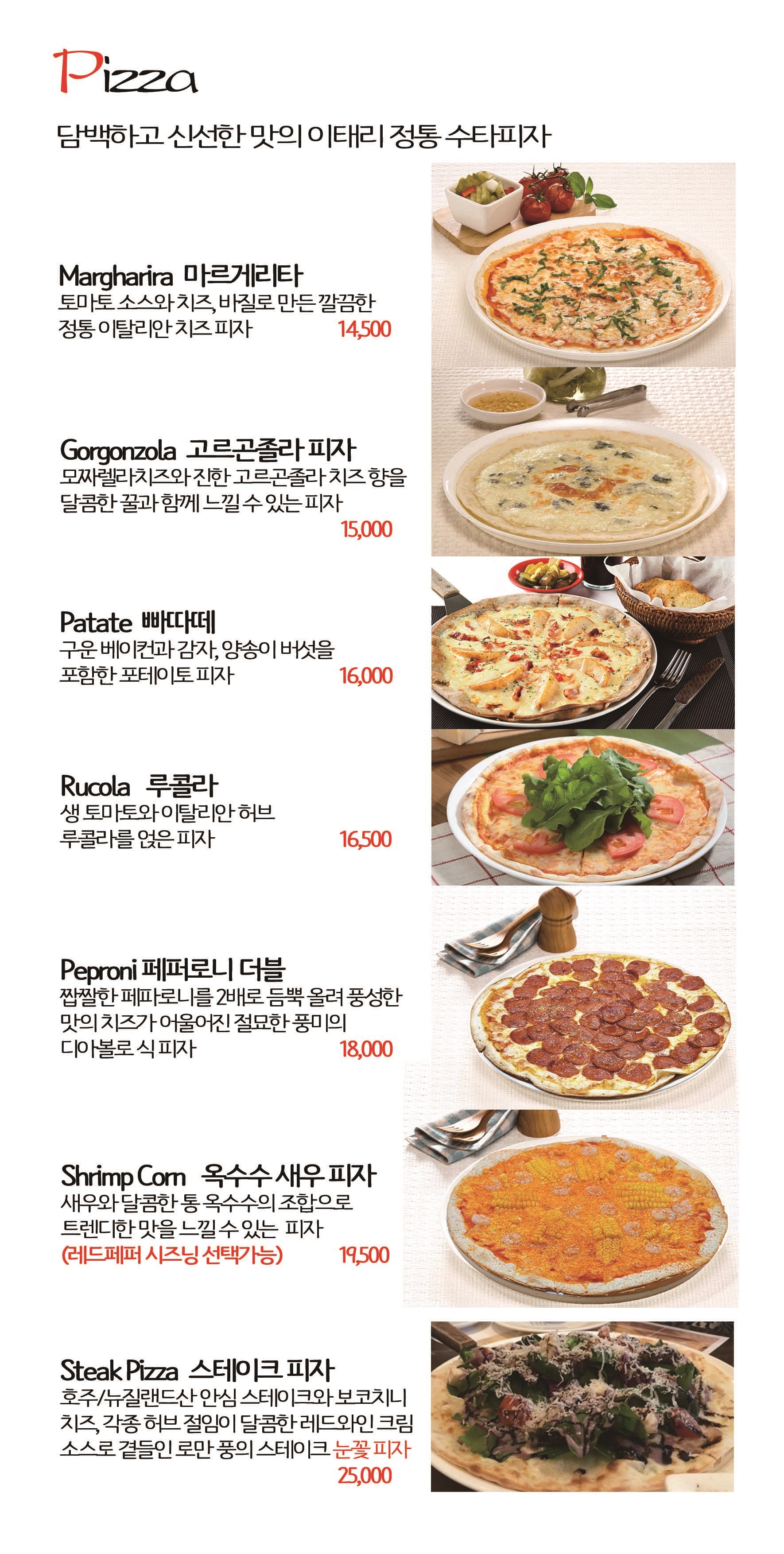 닐리파스타앤피자 별양점