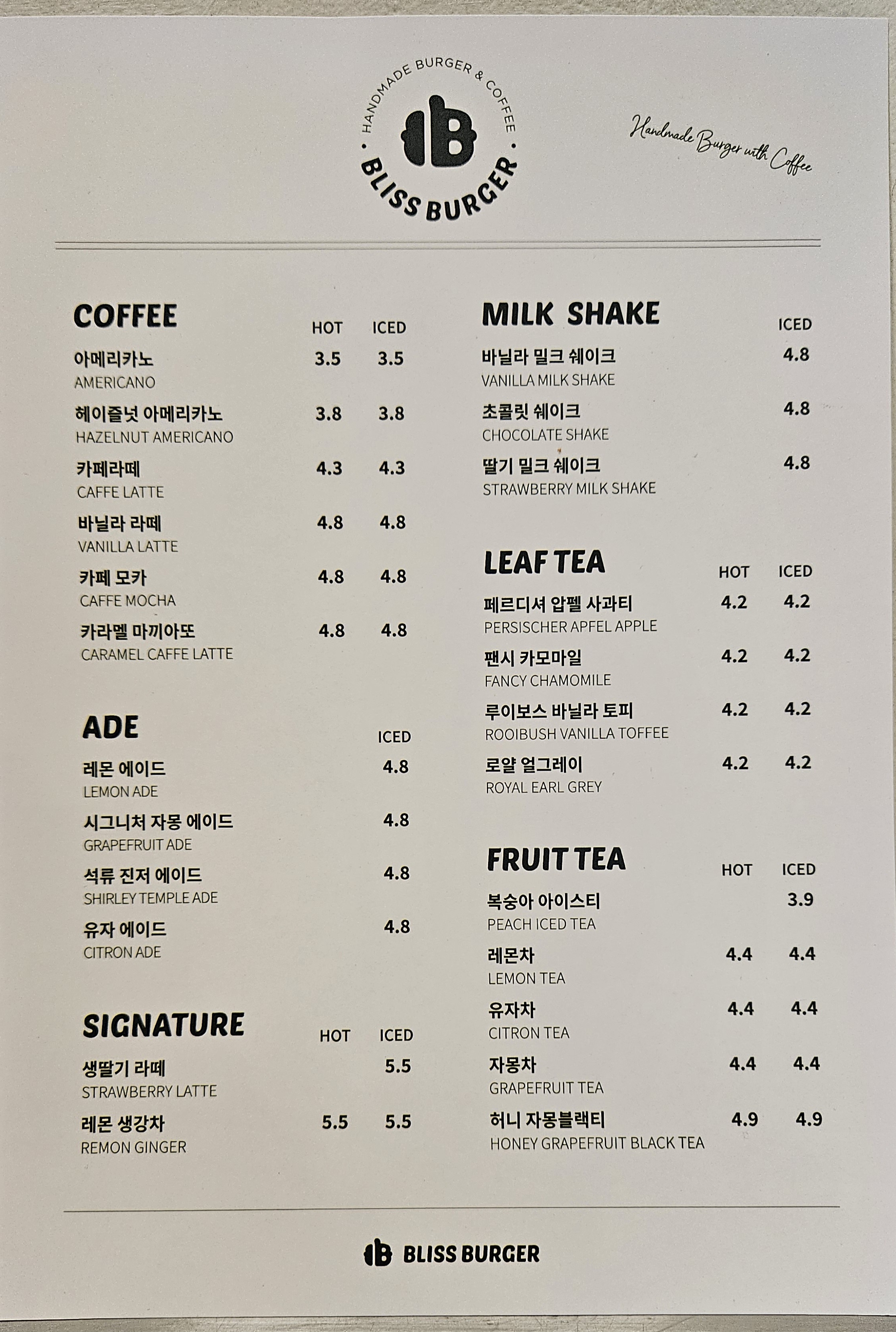 블리스버거 까치울역점