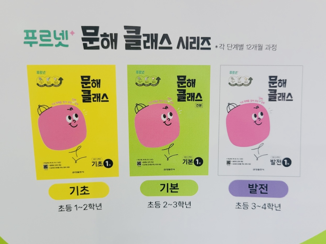 푸르넷공부방 오천골드 아카데미