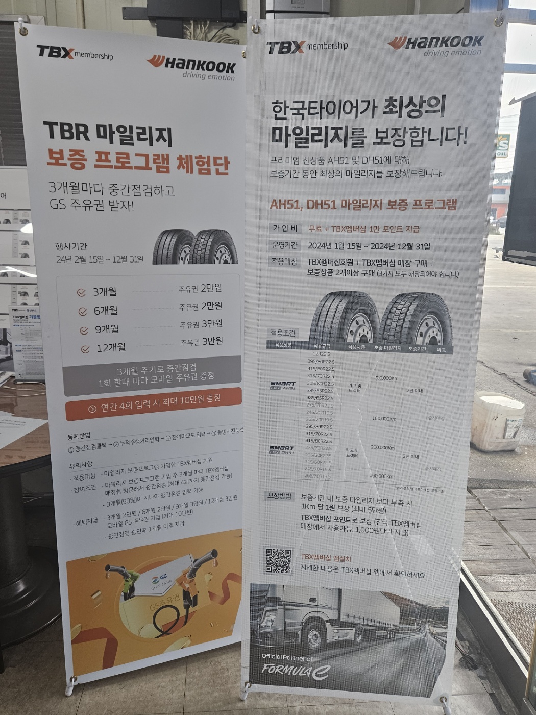한국타이어 TBX 천안성환점 대표 이미지