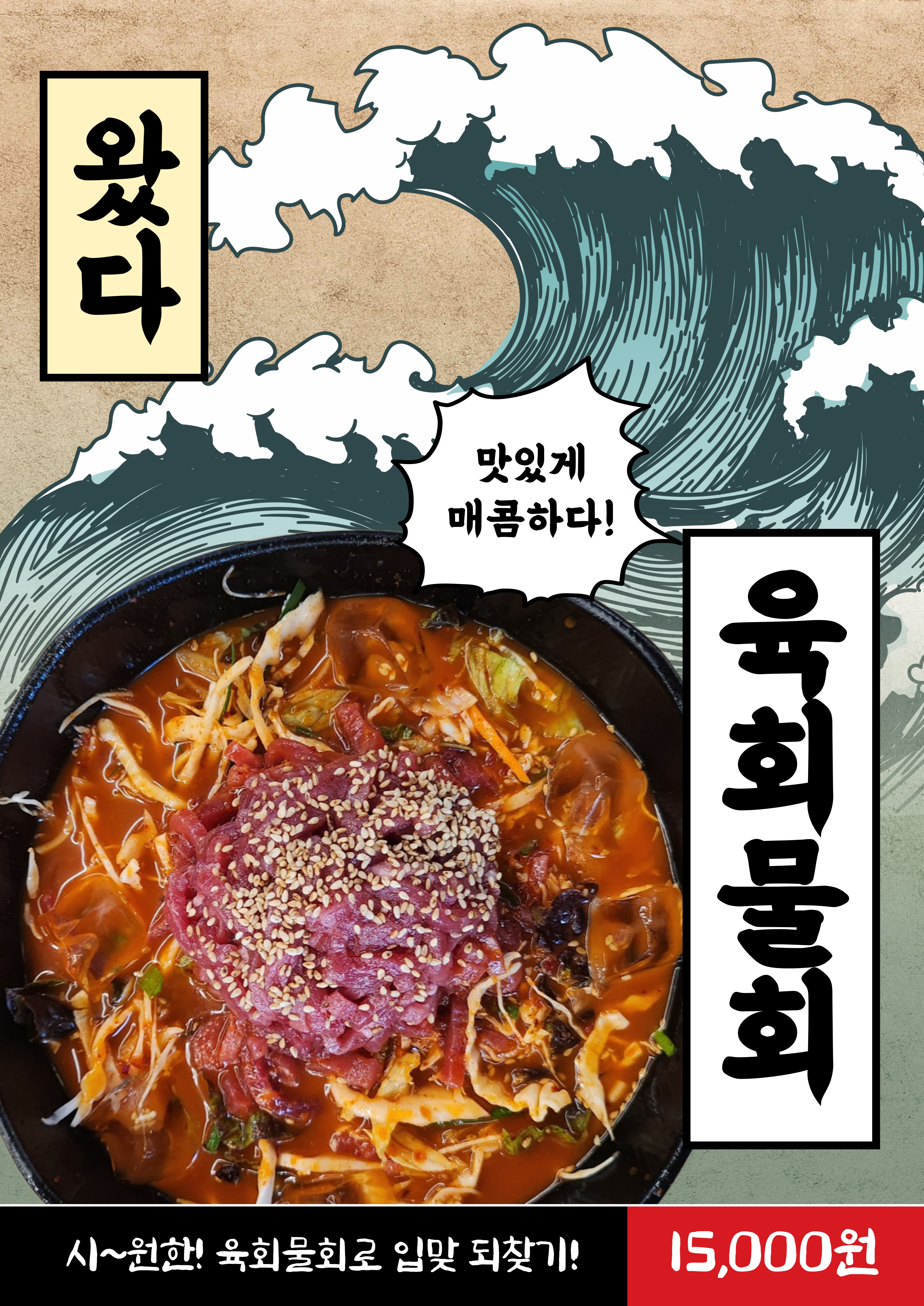 속초인생소고기