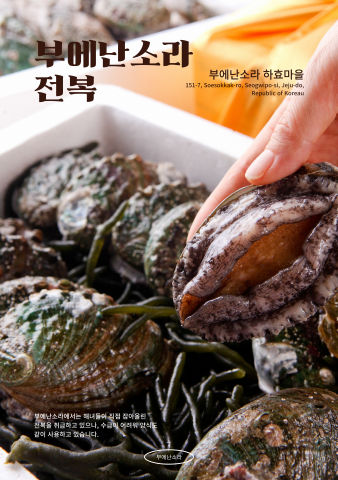 부에난소라하효마을