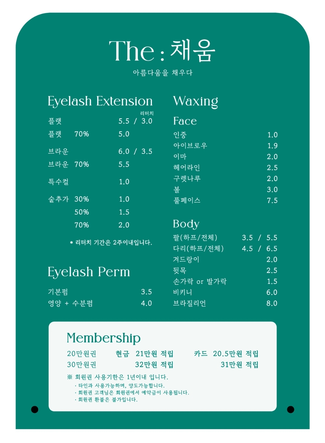 더채움