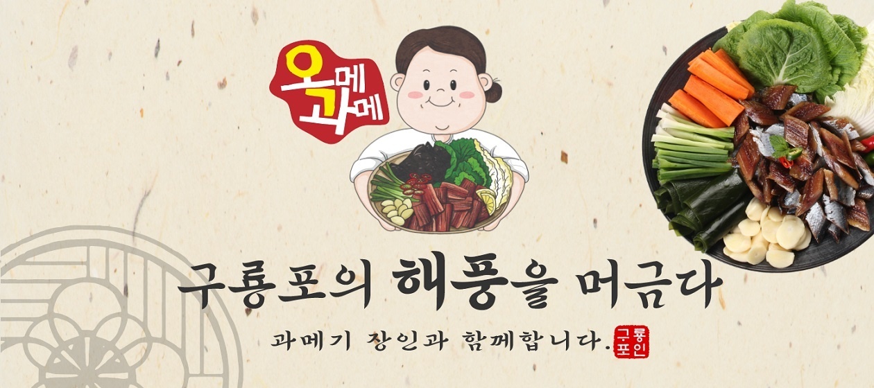 흑궁흑염소 요리전문점 본점