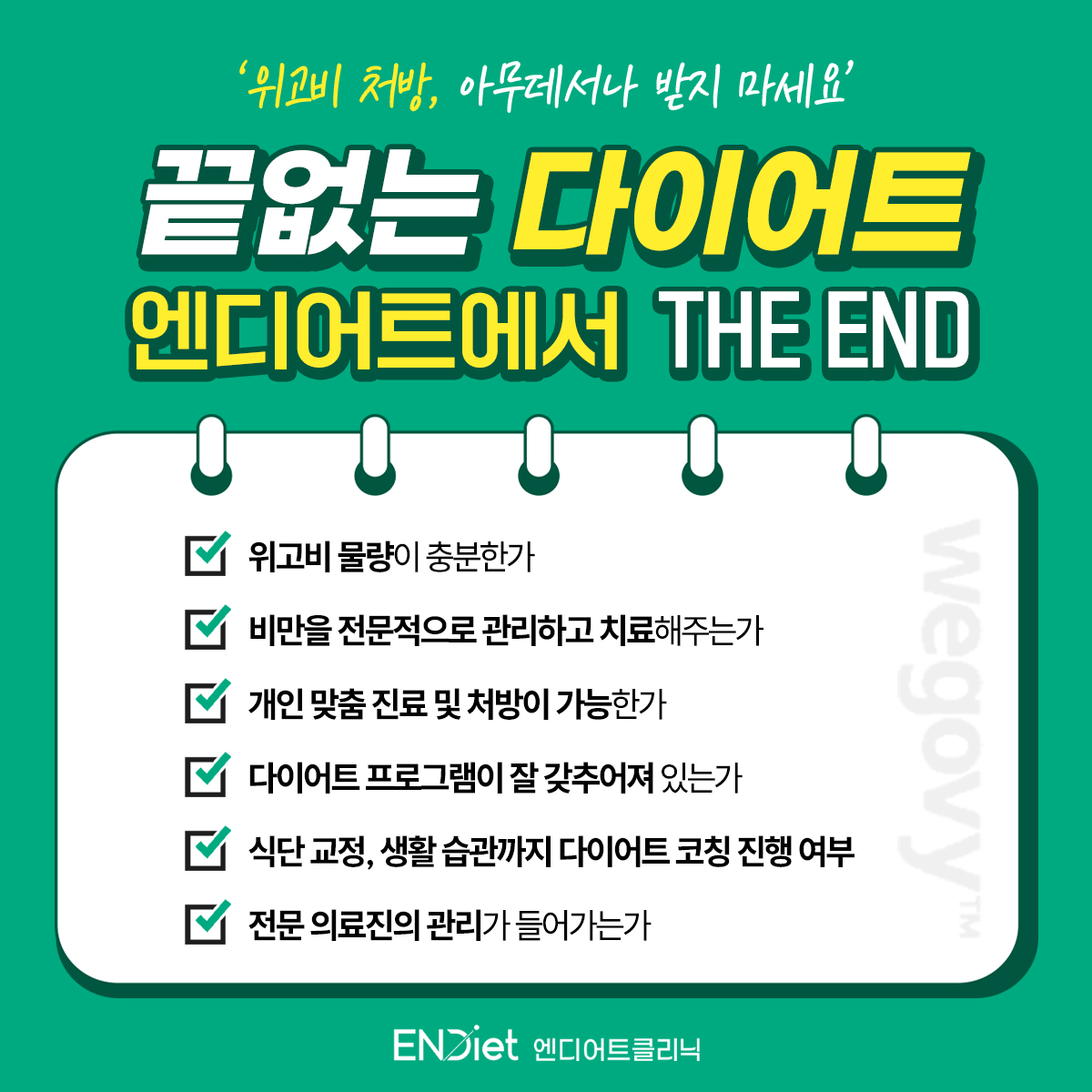 엔디어트의원 대표 이미지